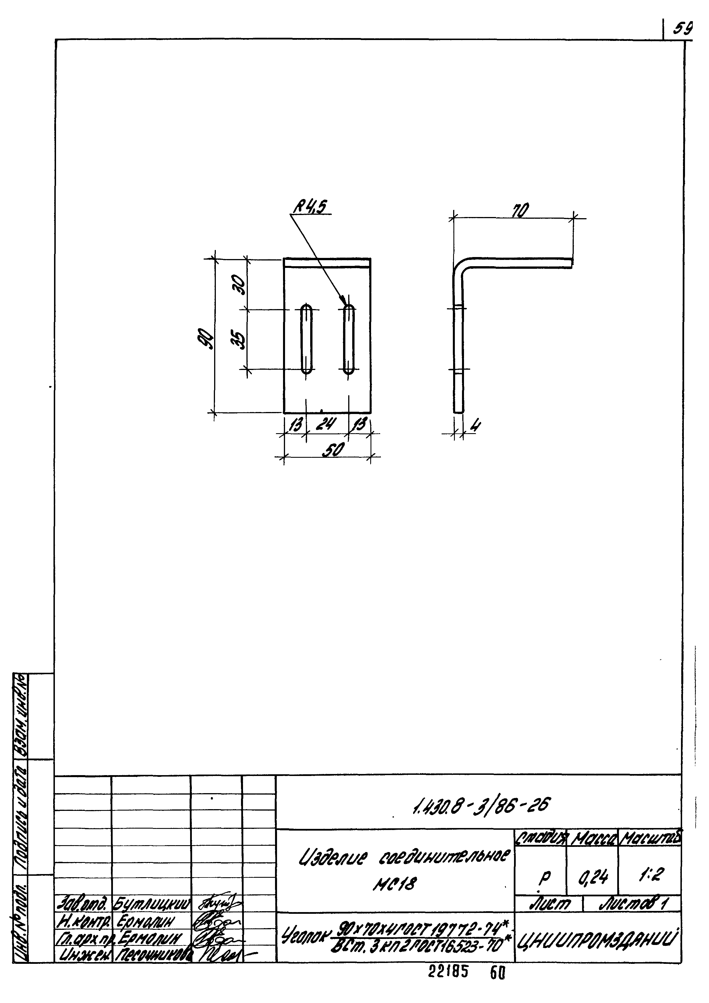 Серия 1.430.8-3/86