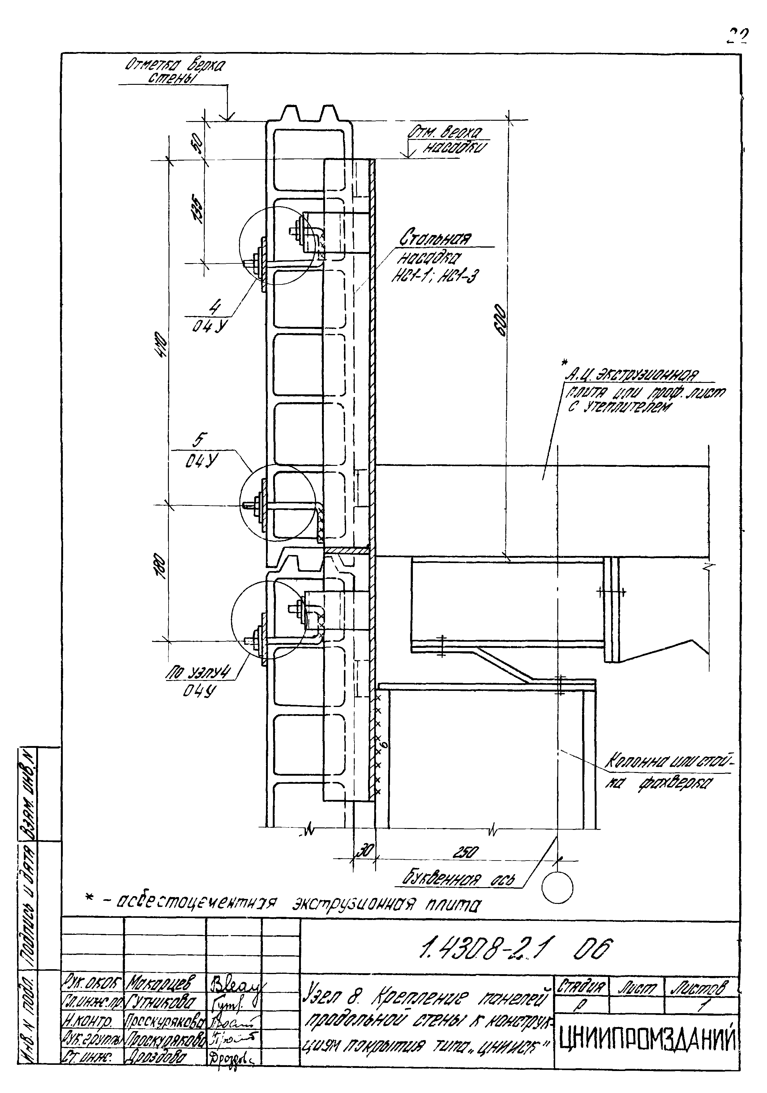 Серия 1.430.8-2