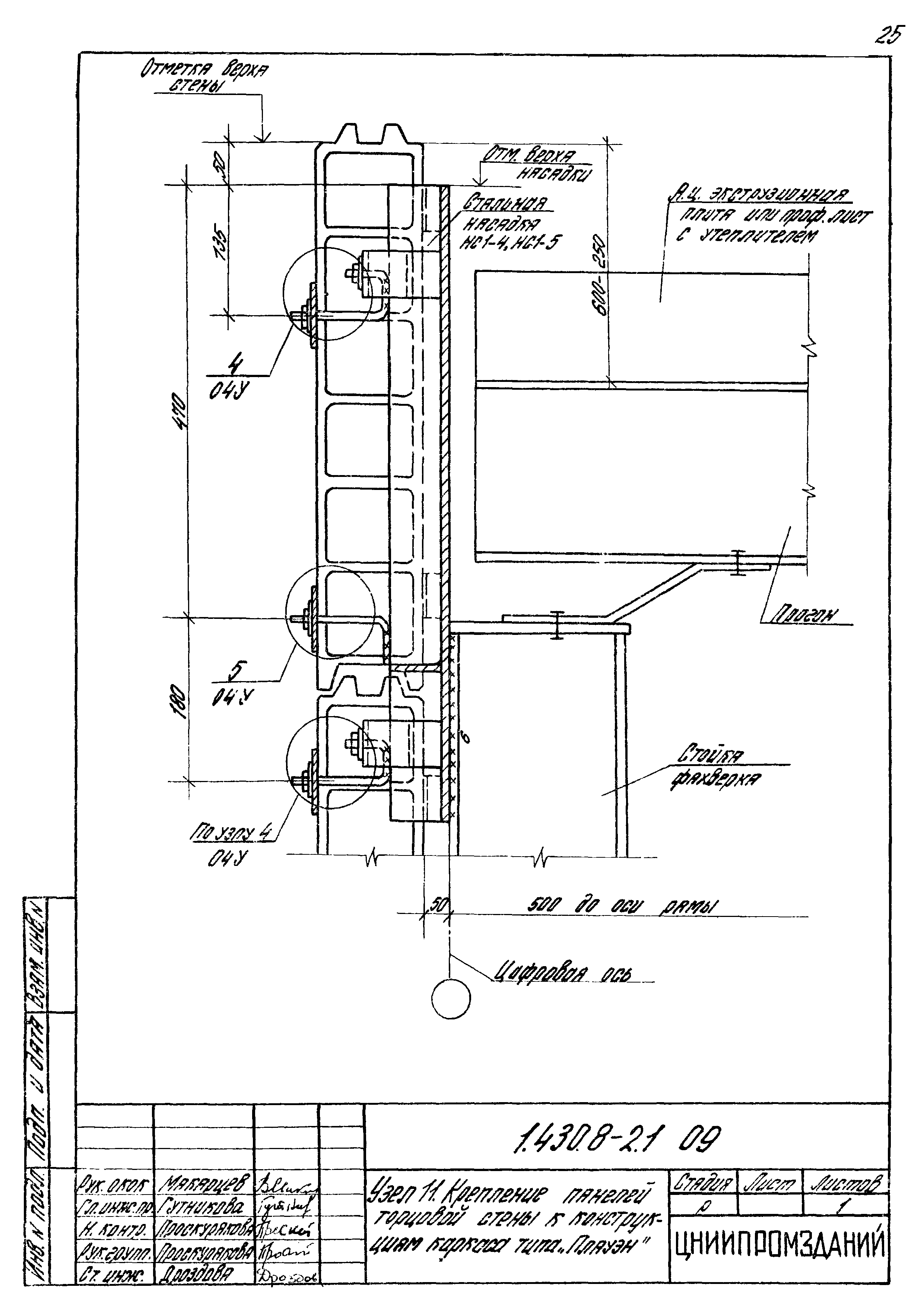 Серия 1.430.8-2