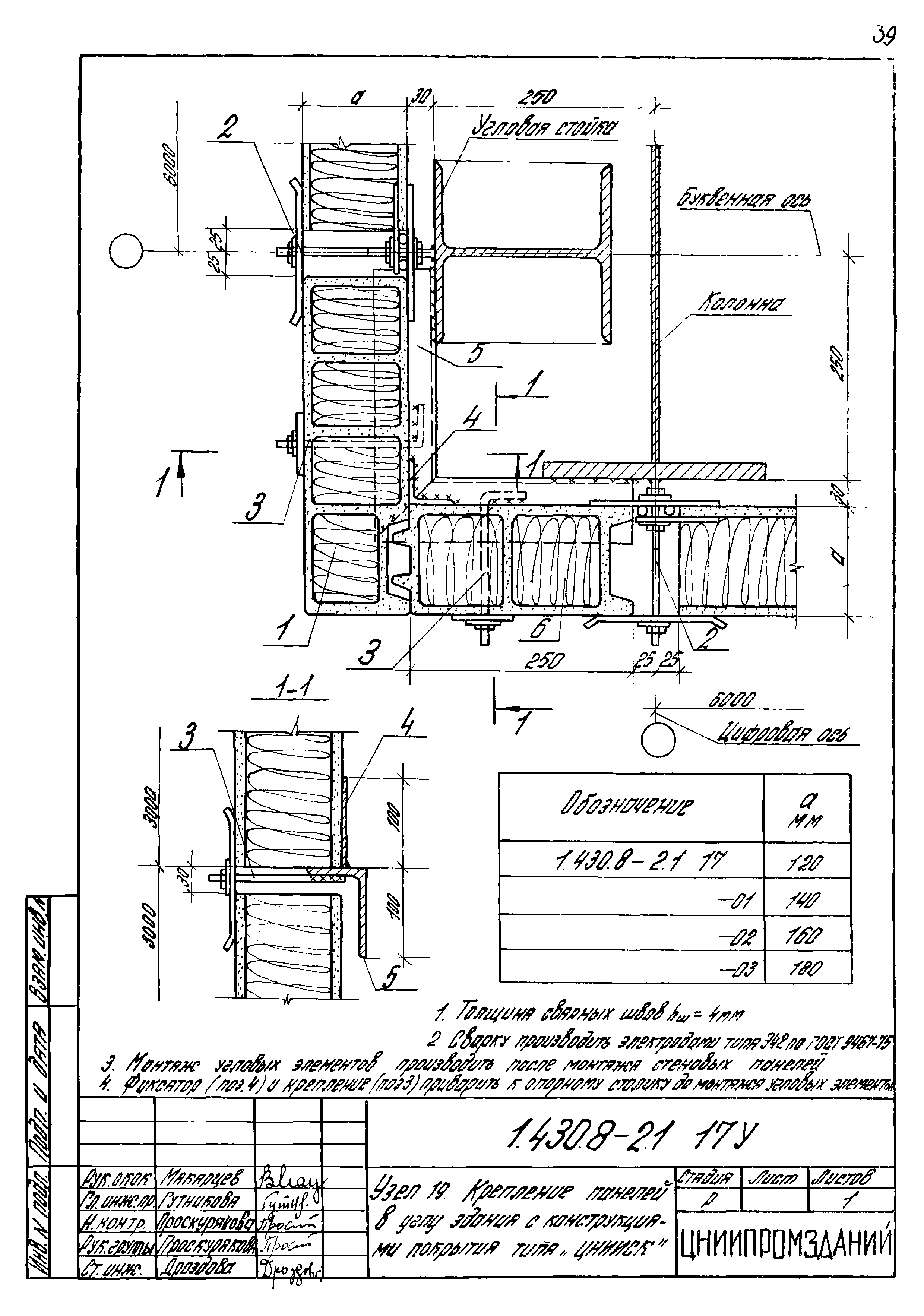 Серия 1.430.8-2