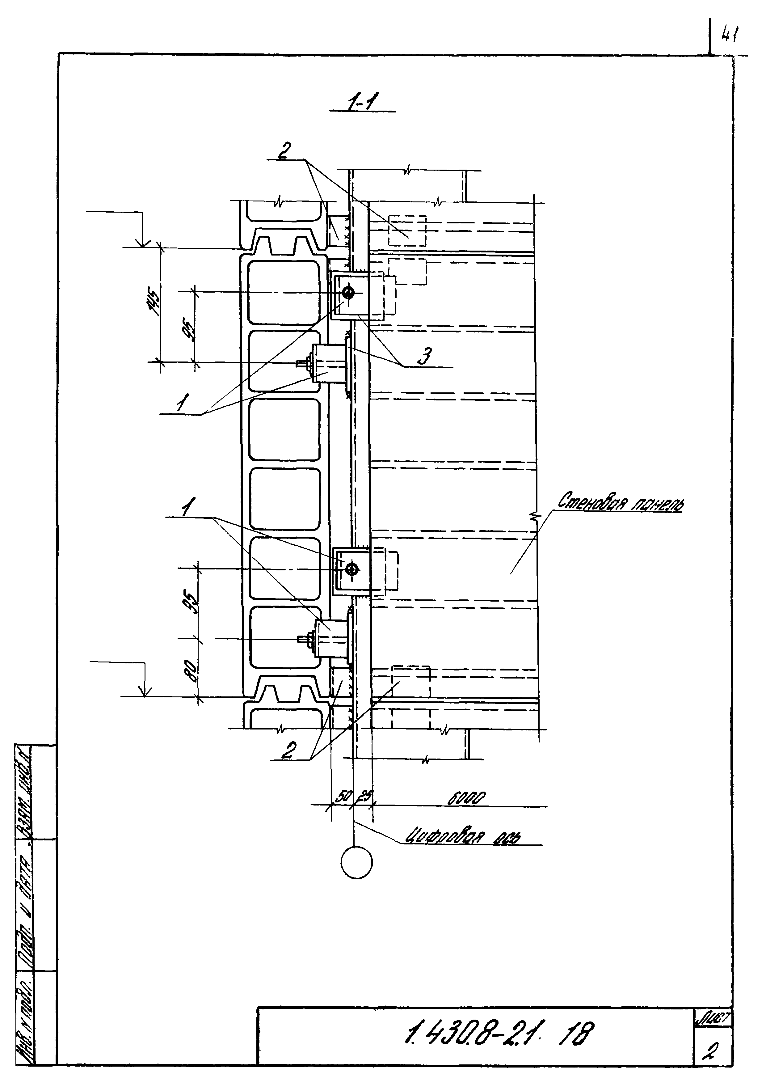 Серия 1.430.8-2