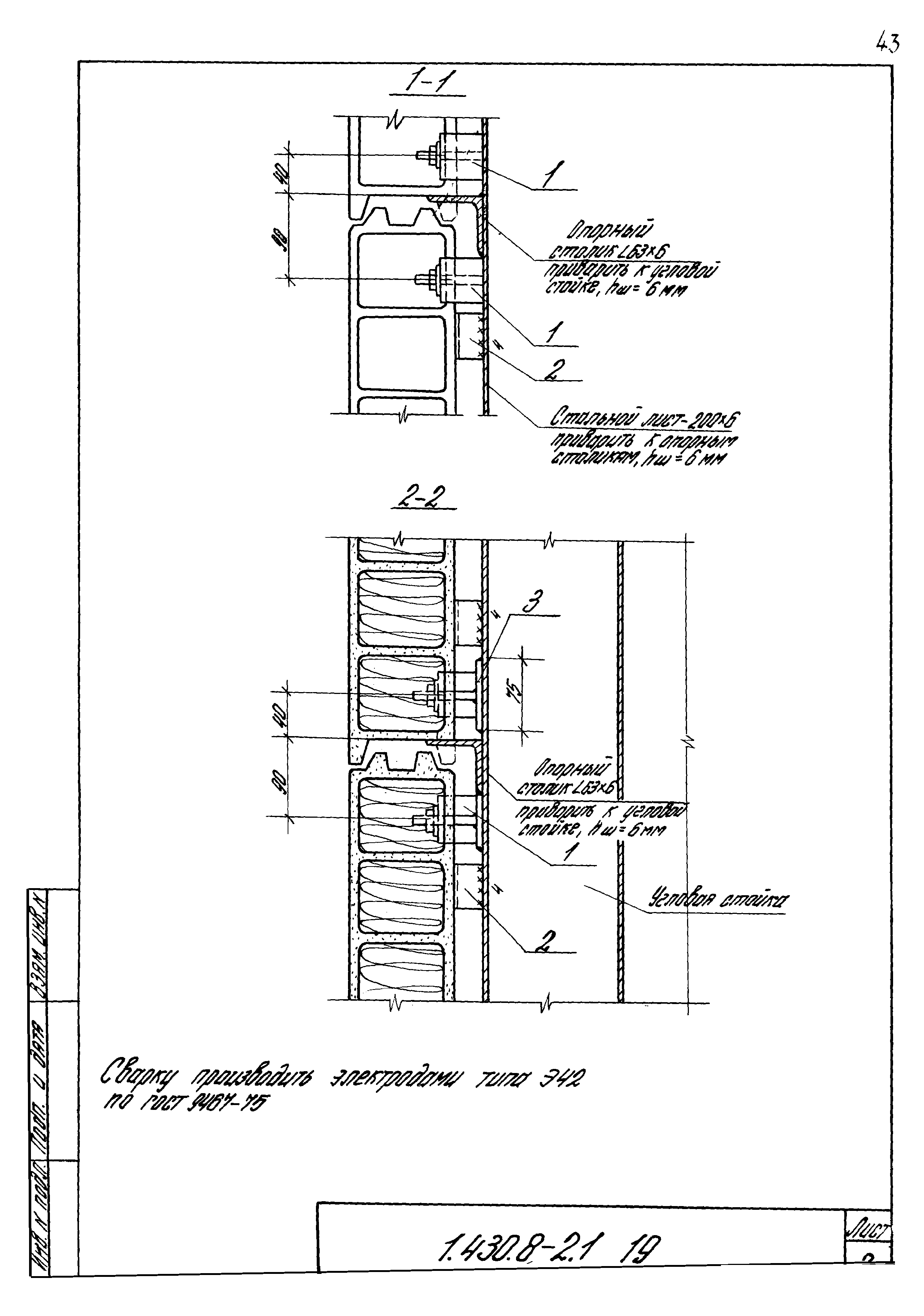 Серия 1.430.8-2