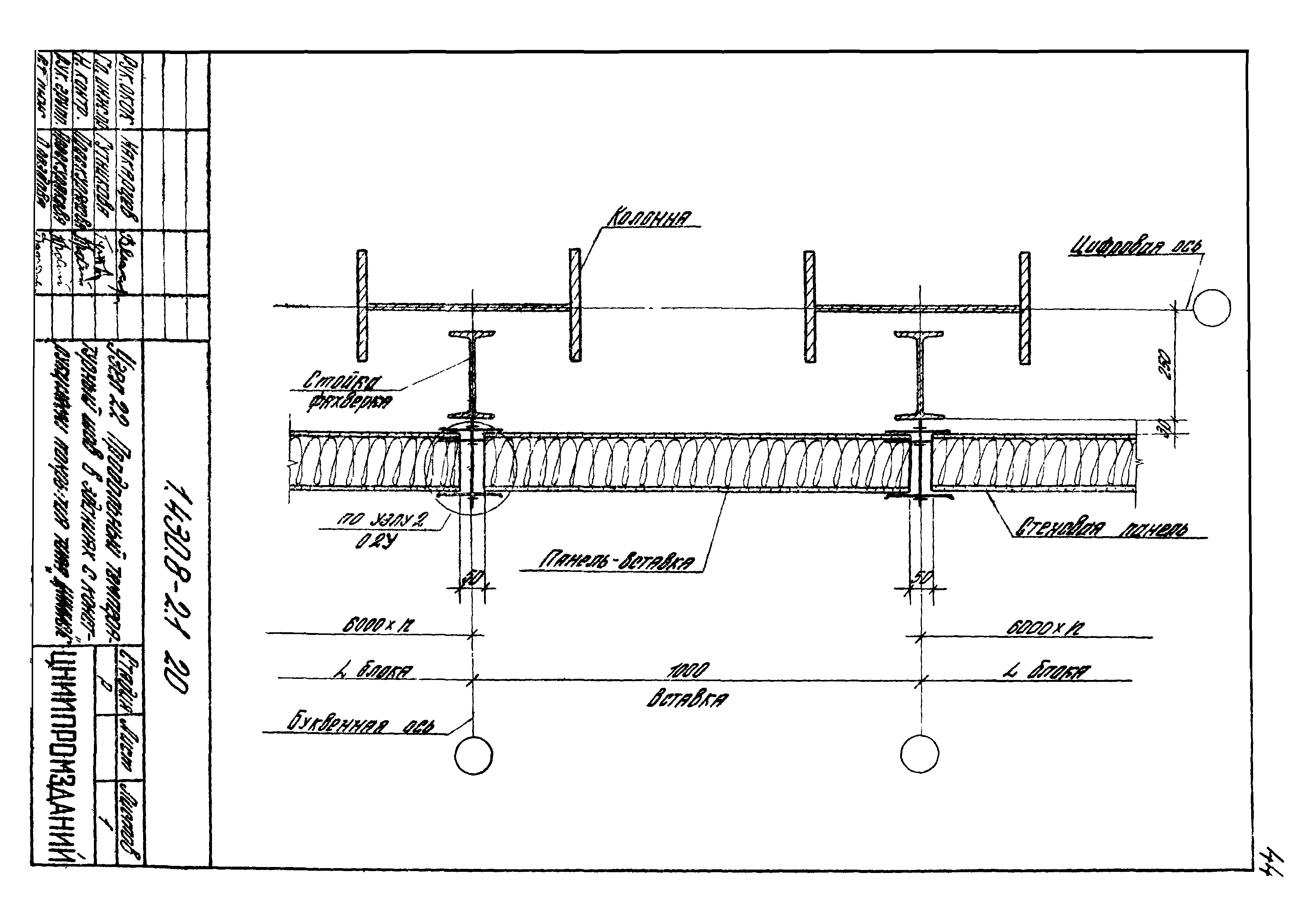 Серия 1.430.8-2