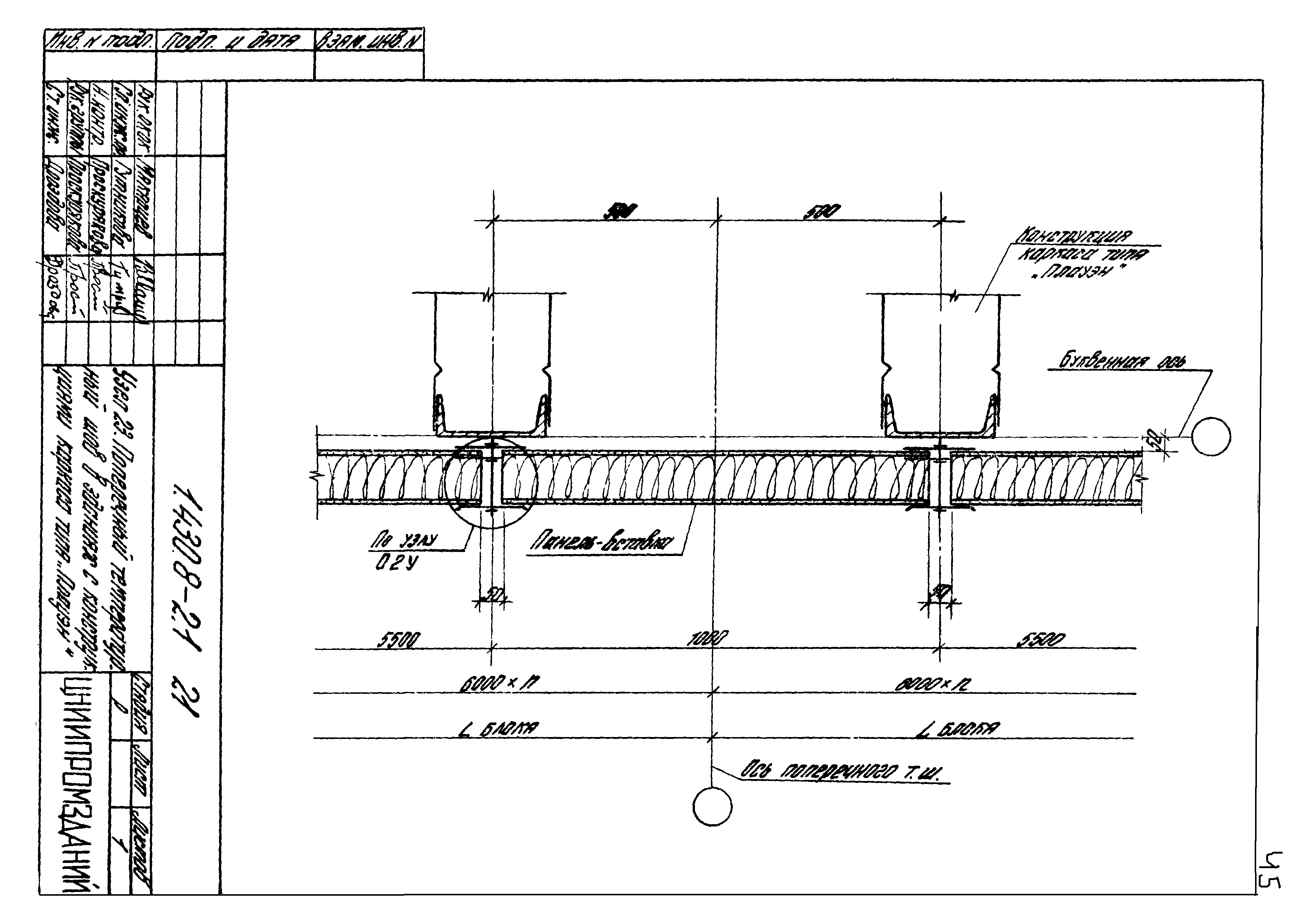 Серия 1.430.8-2