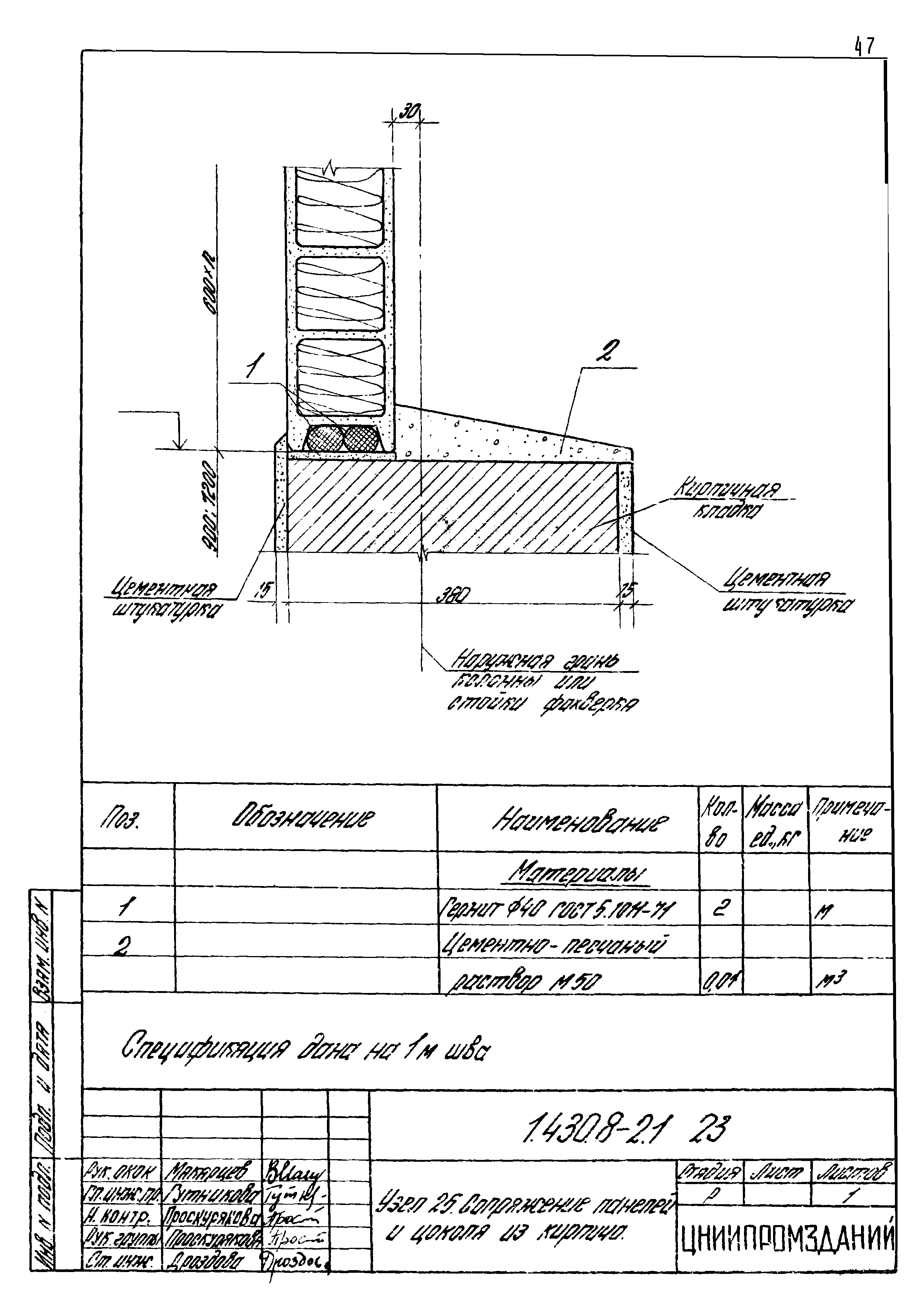 Серия 1.430.8-2