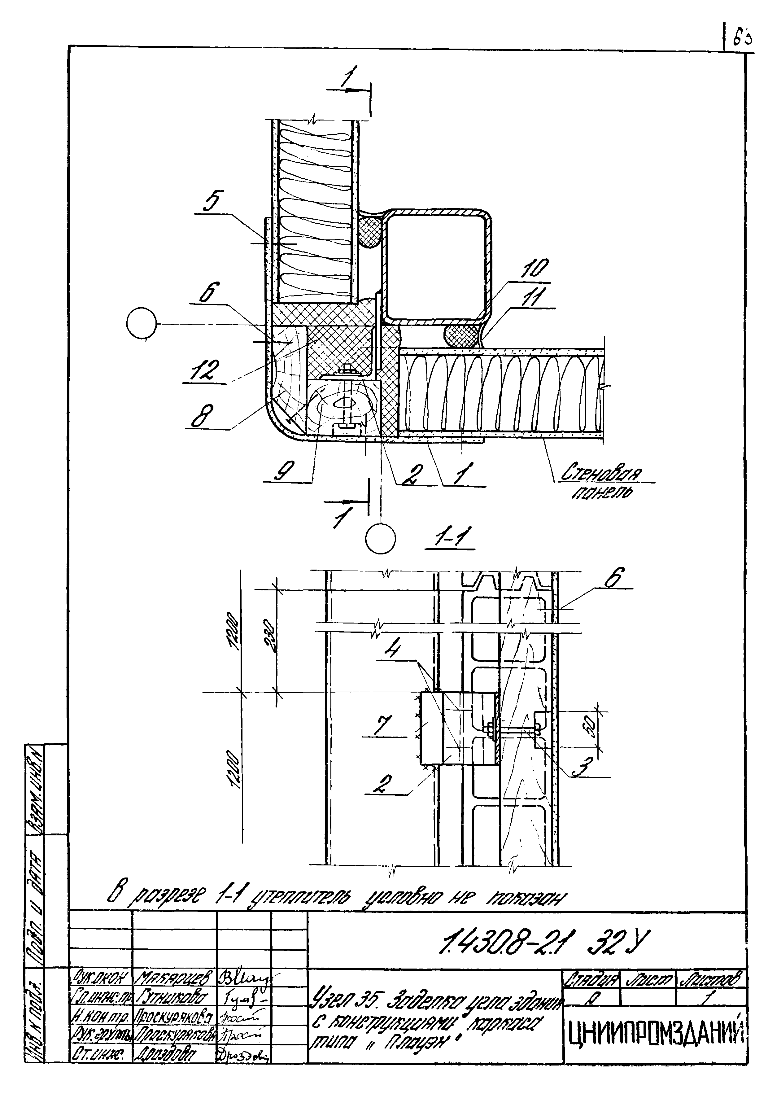 Серия 1.430.8-2