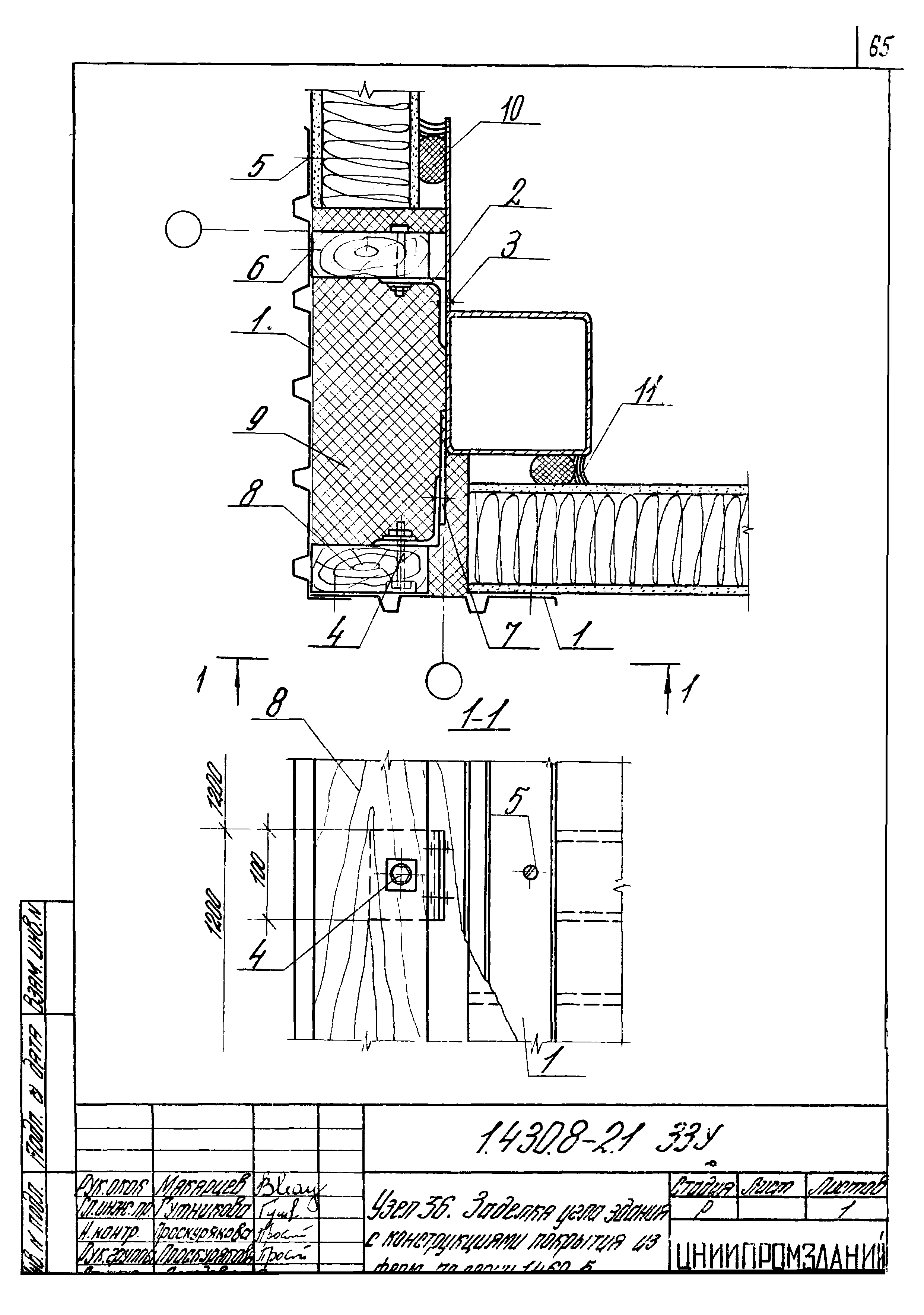 Серия 1.430.8-2