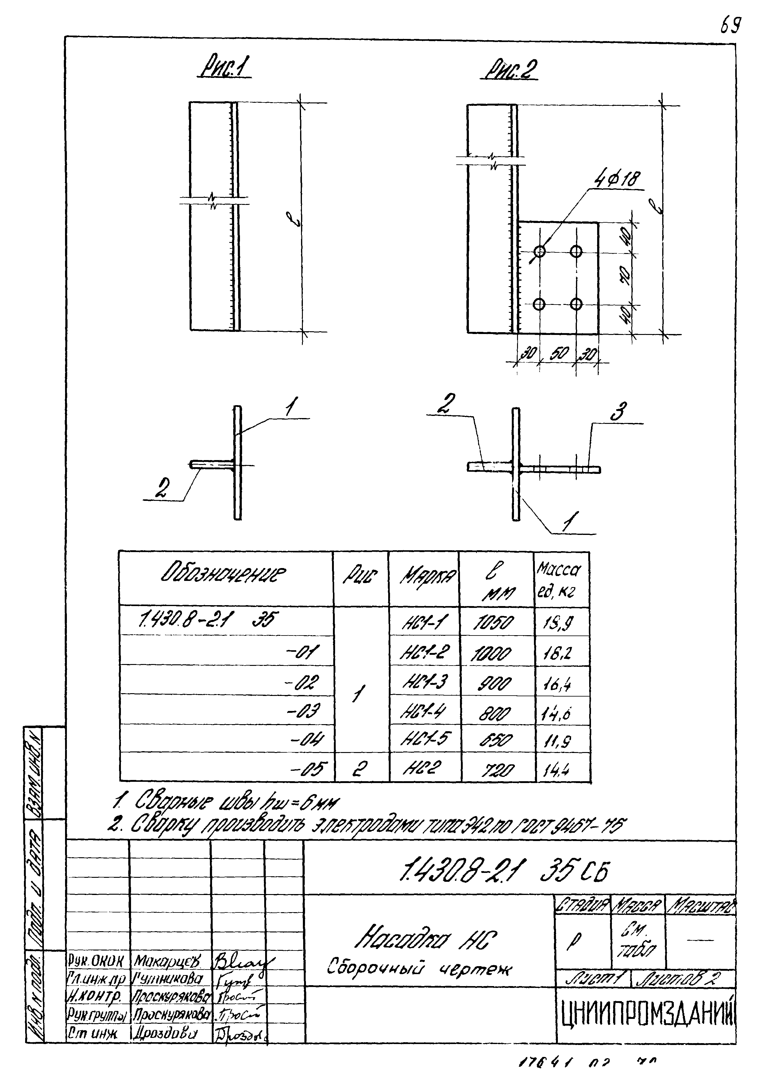 Серия 1.430.8-2