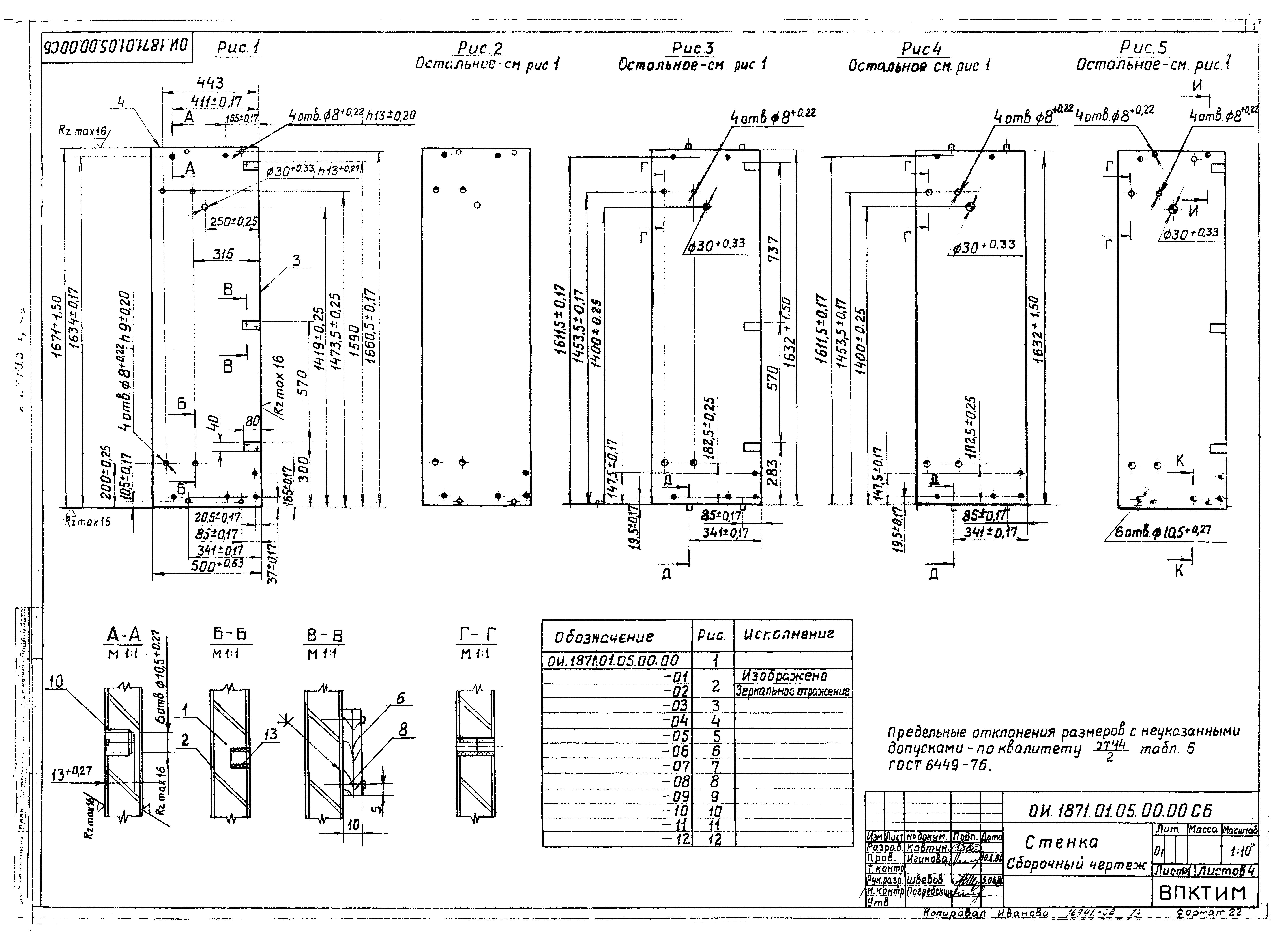 Серия 1.479.5-1