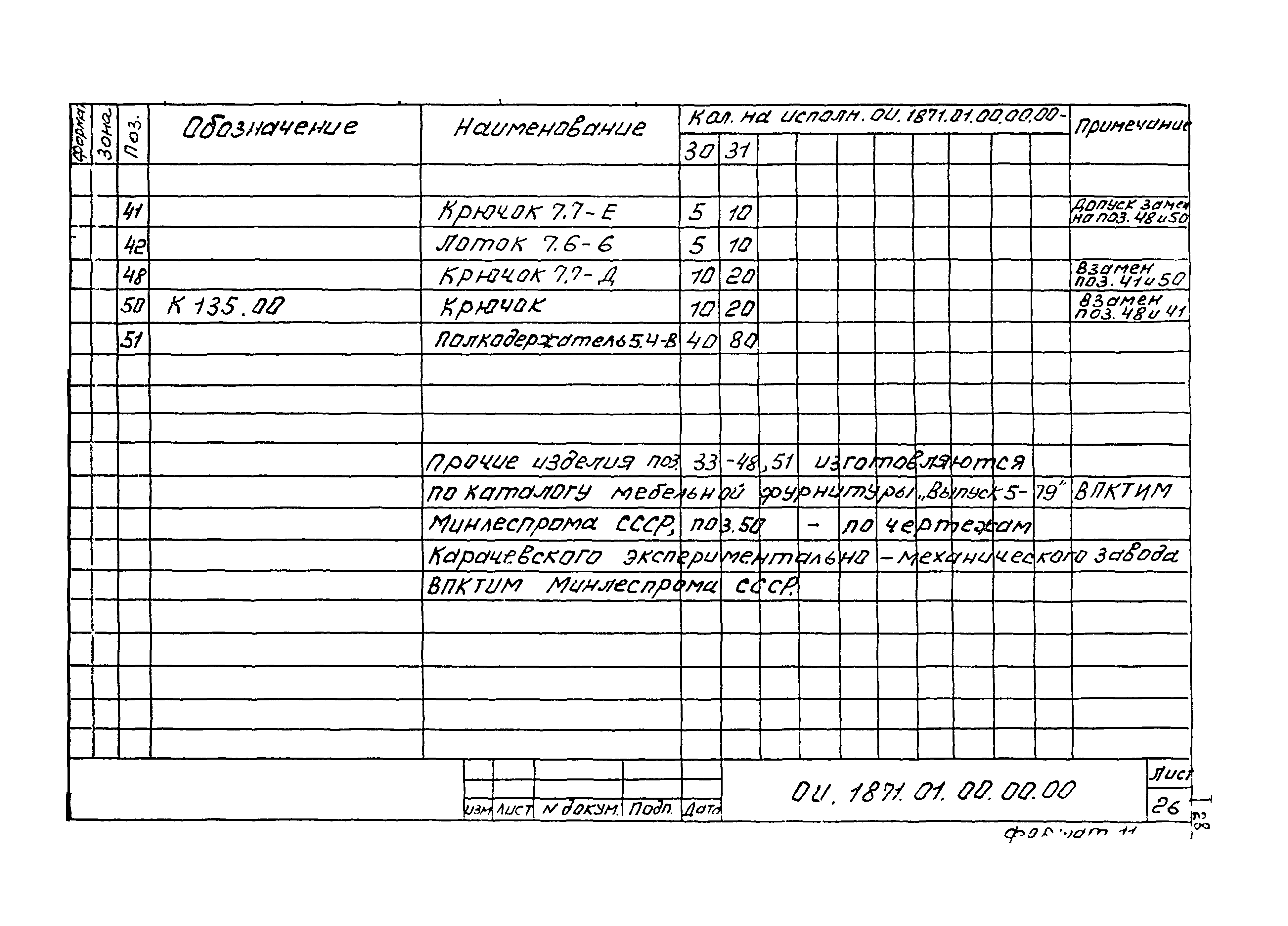 Серия 1.479.5-1