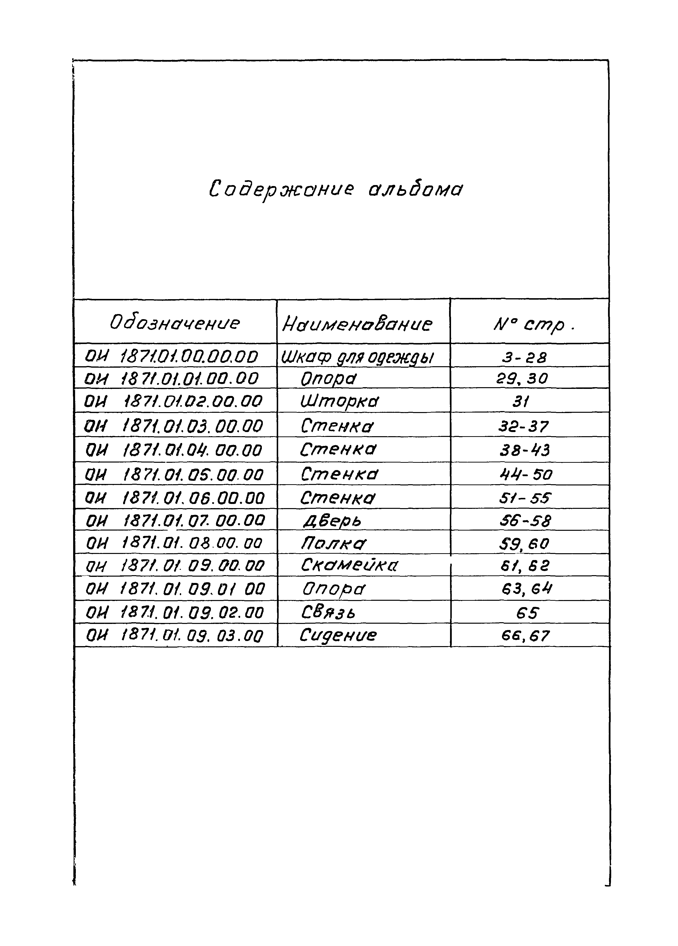 Серия 1.479.5-1