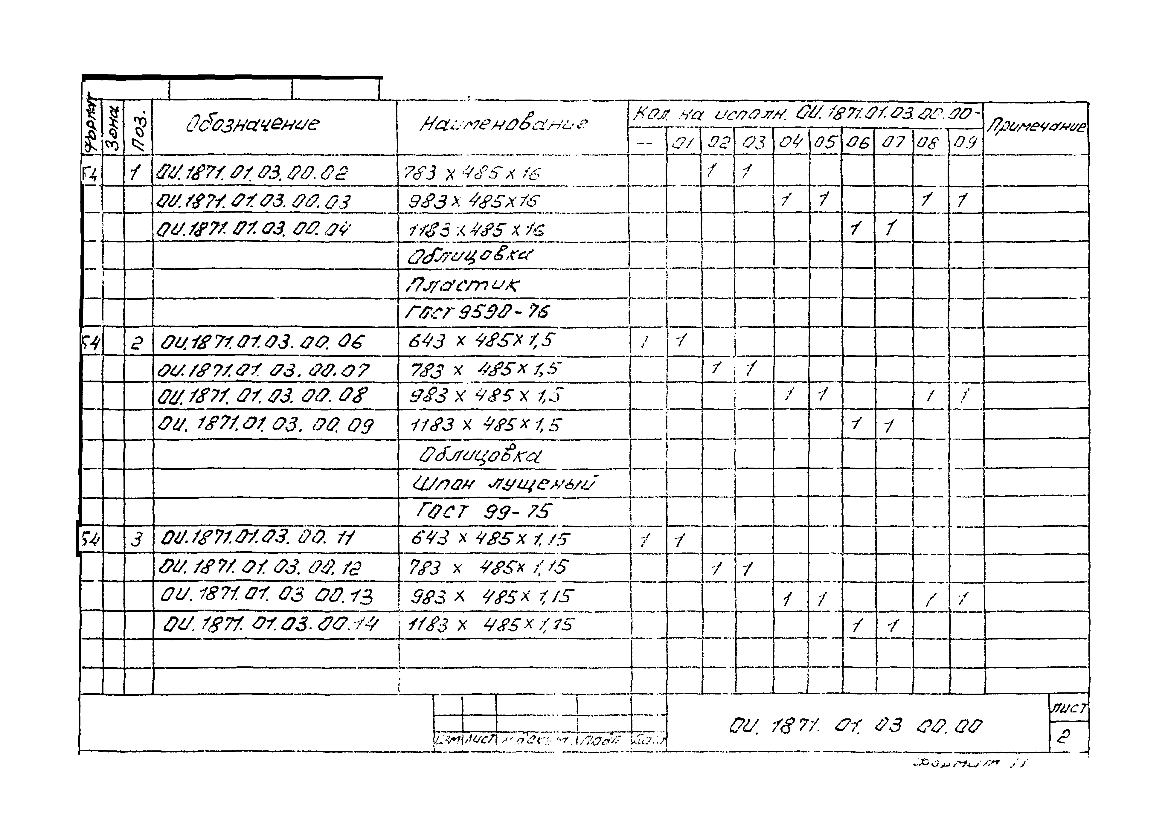 Серия 1.479.5-1