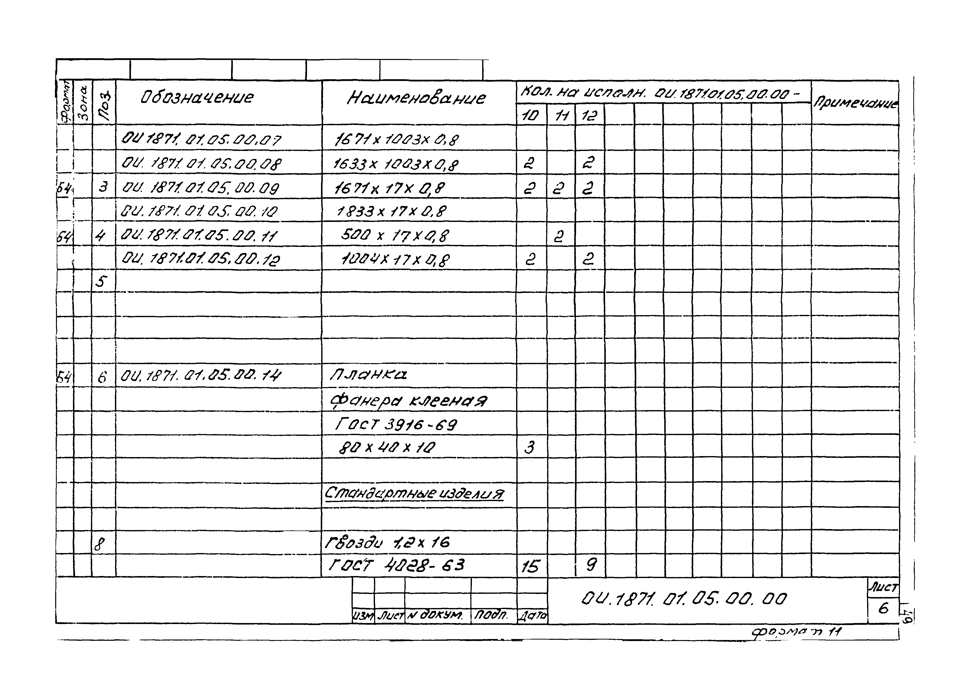 Серия 1.479.5-1