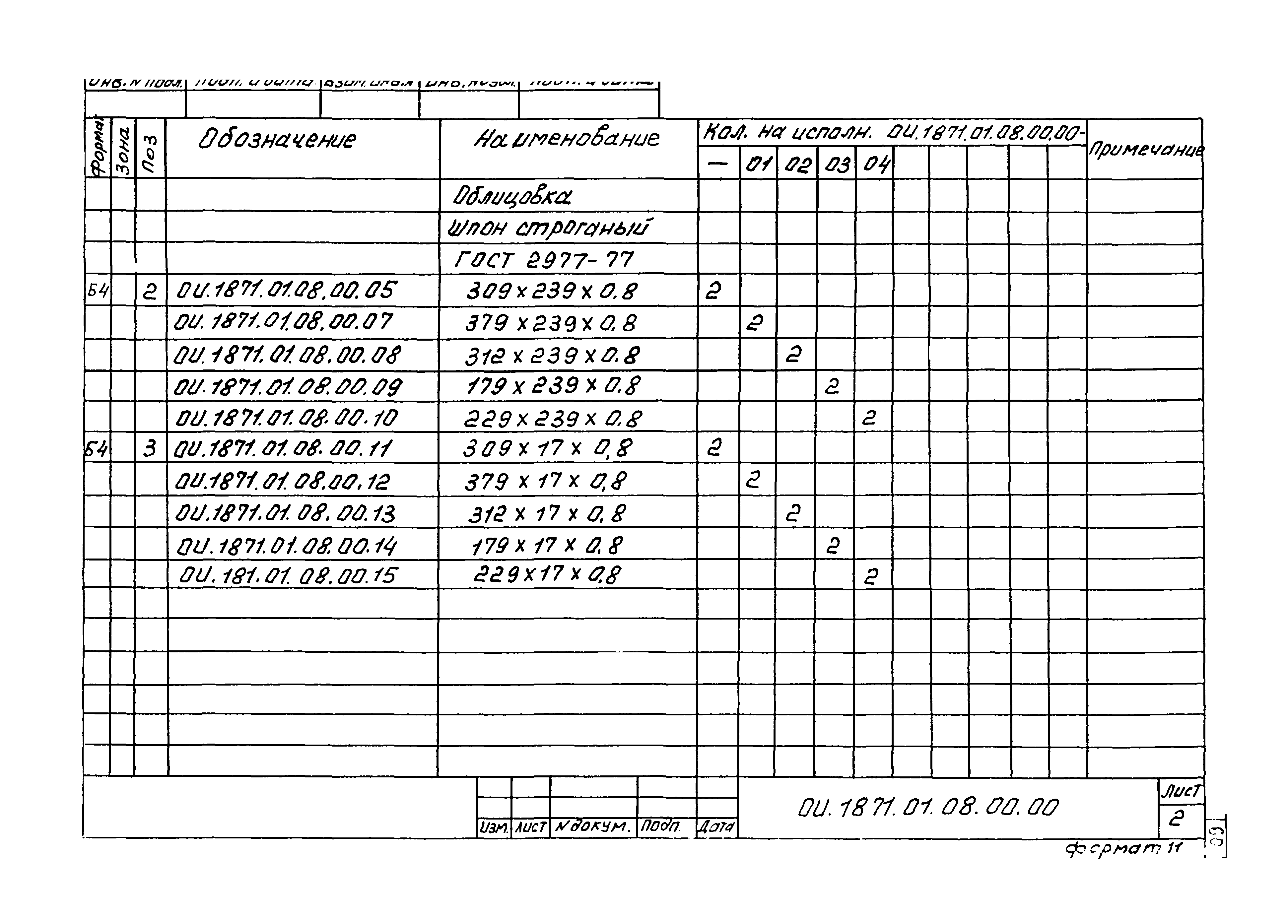 Серия 1.479.5-1