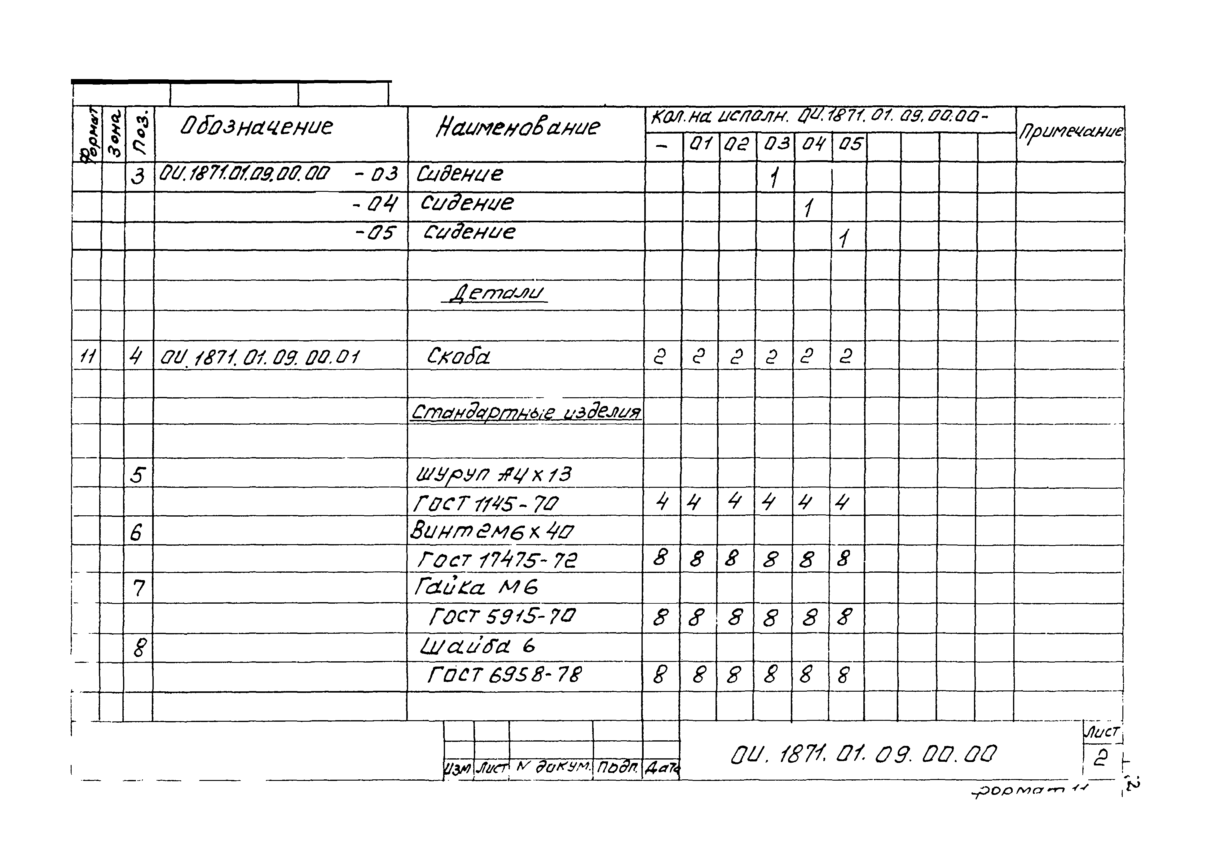 Серия 1.479.5-1