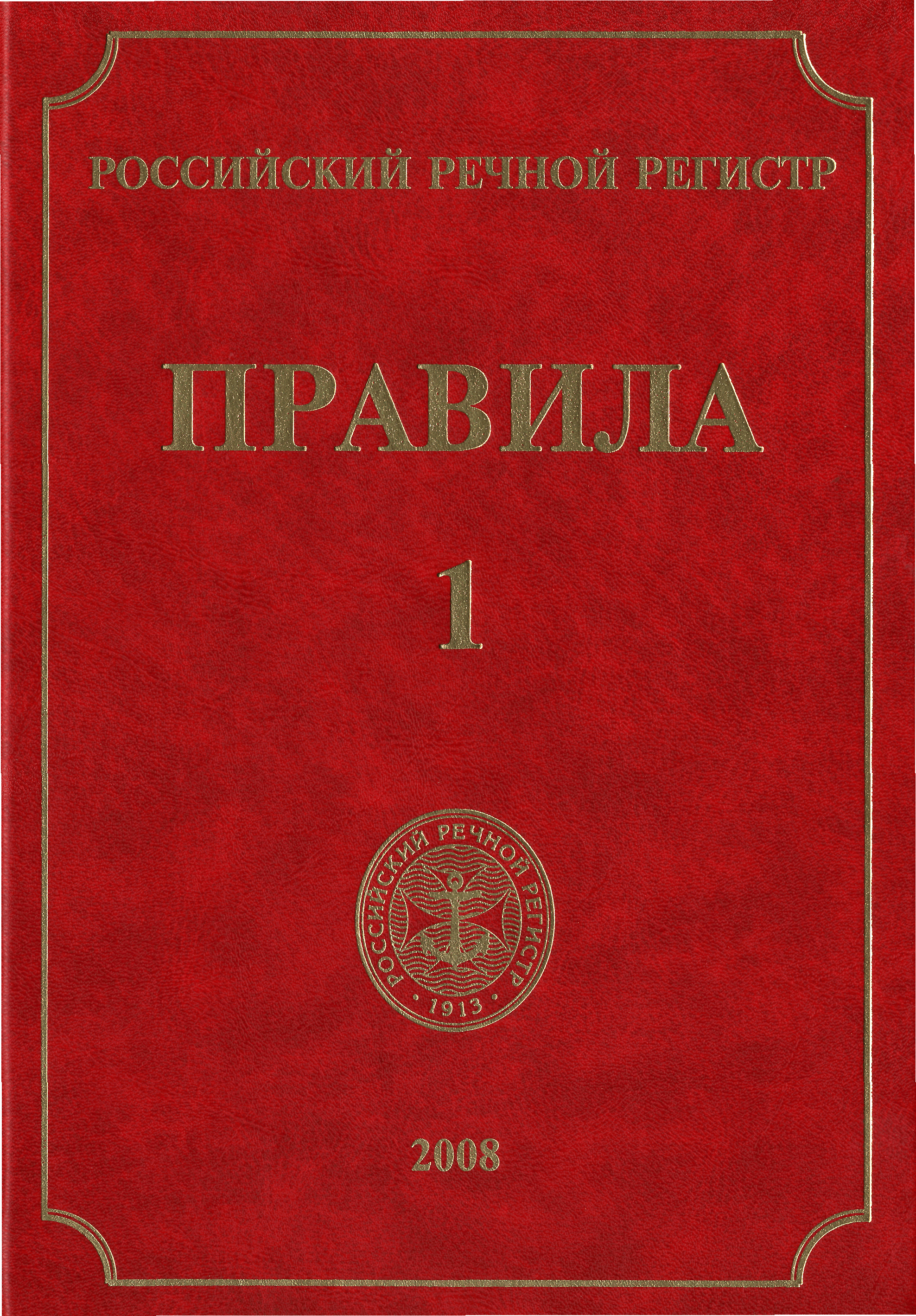 Р 036-2010