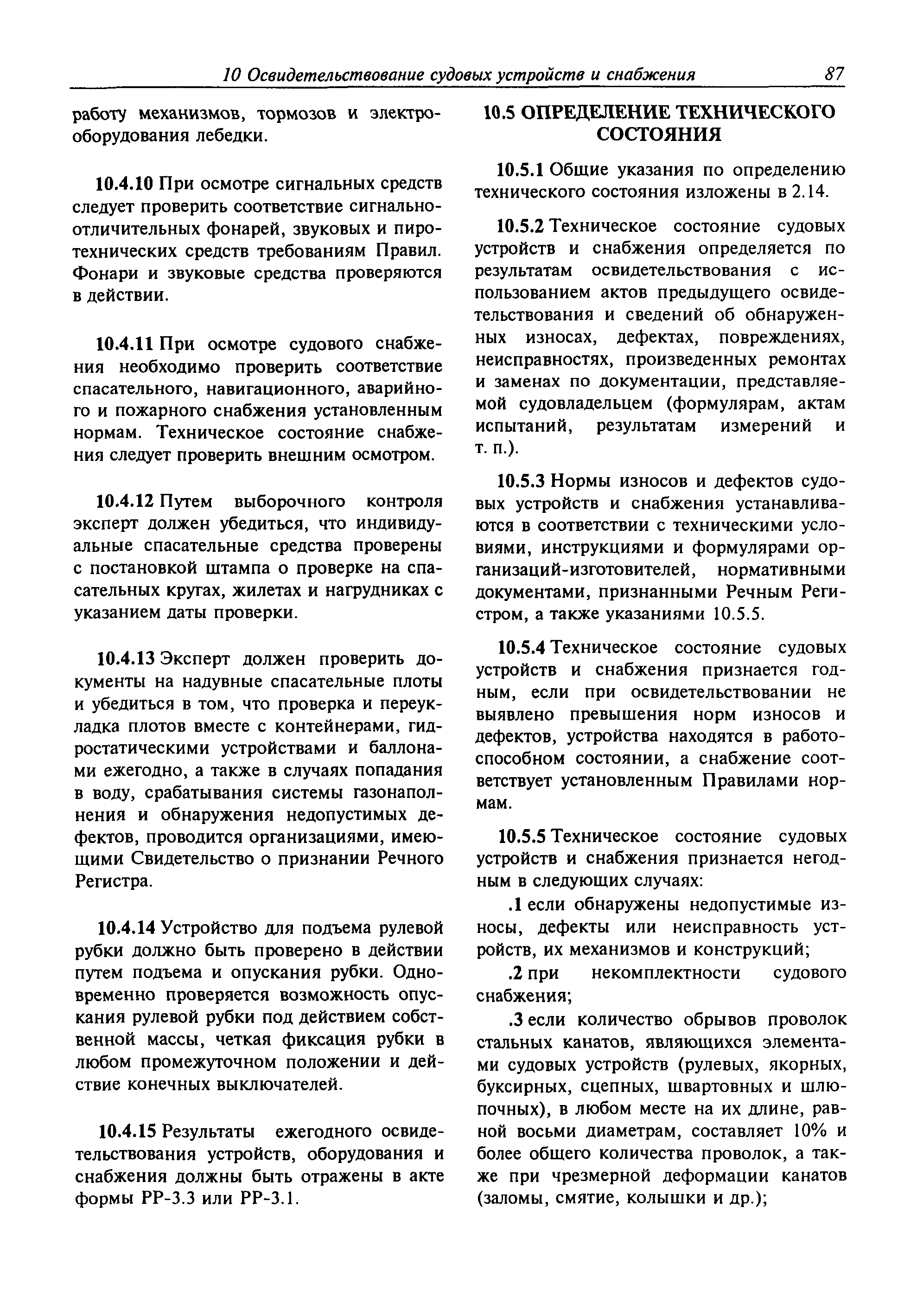 Р 035-2010