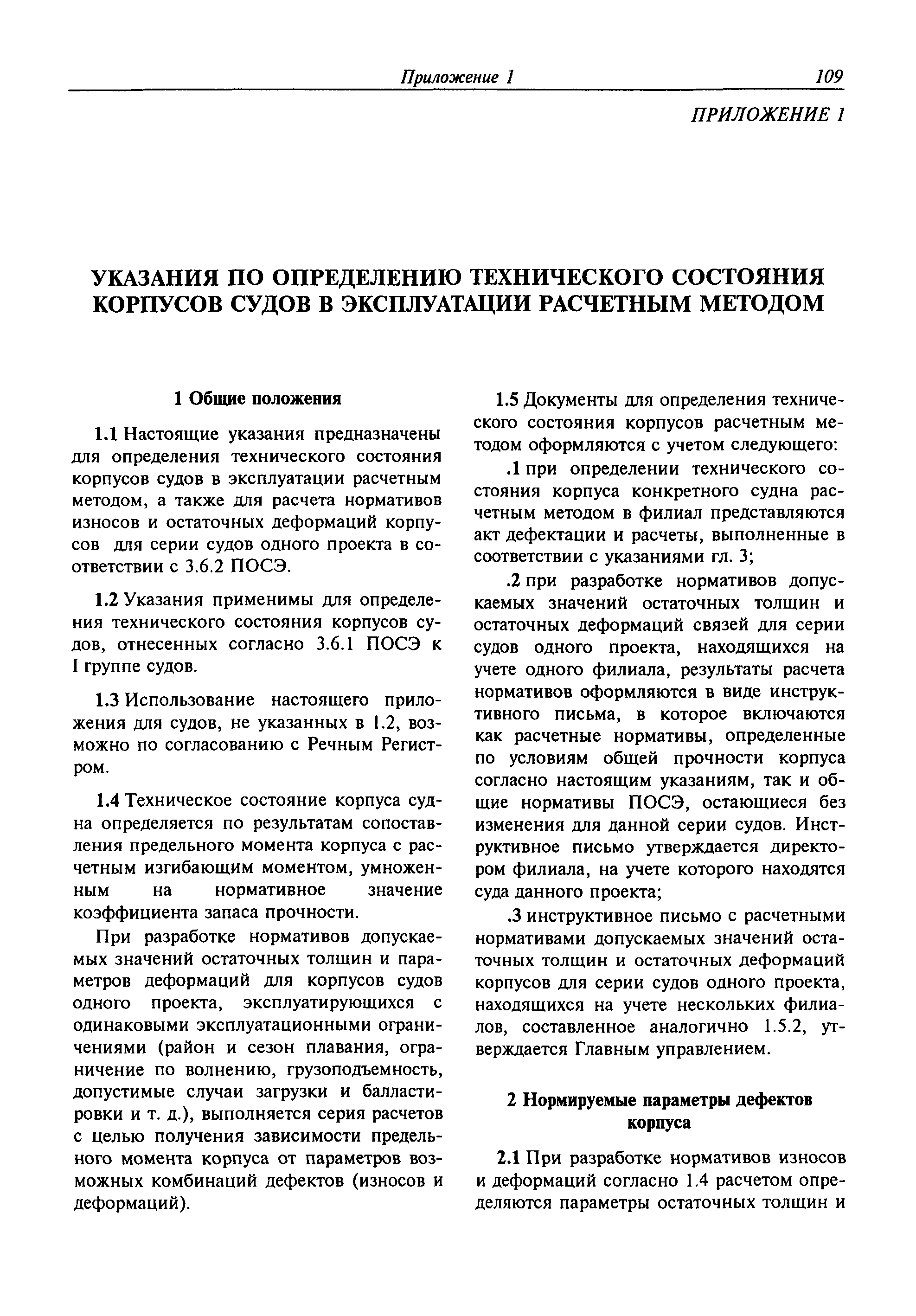 Р 035-2010