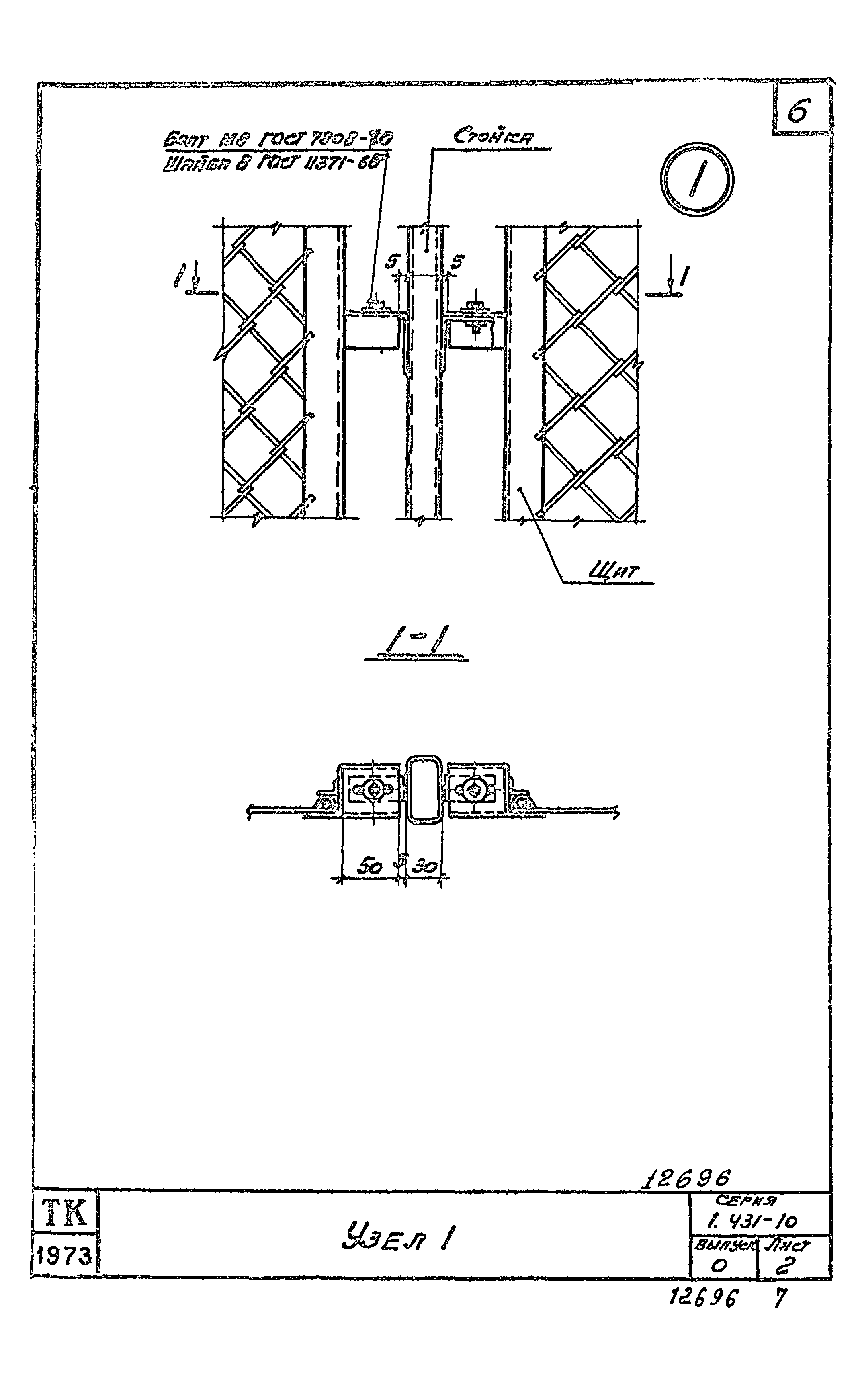 Серия 1.431-10