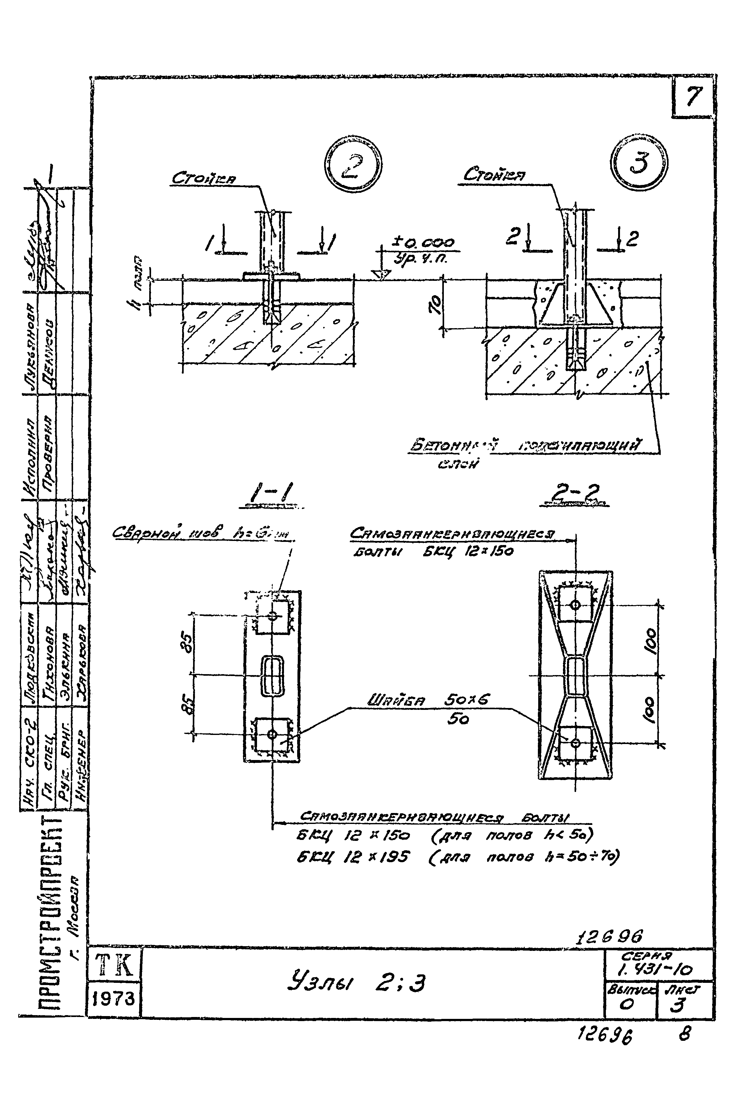 Серия 1.431-10