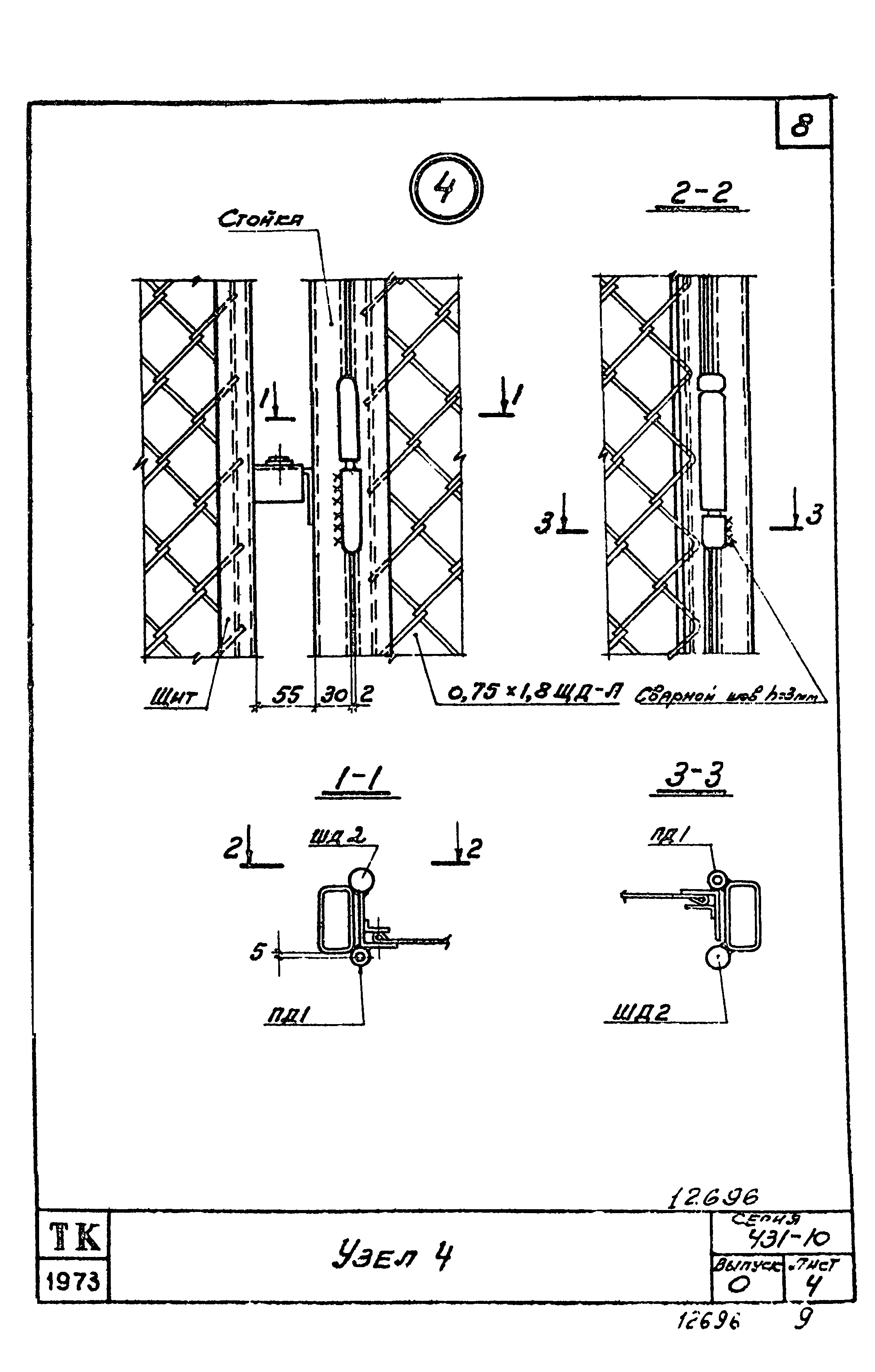 Серия 1.431-10