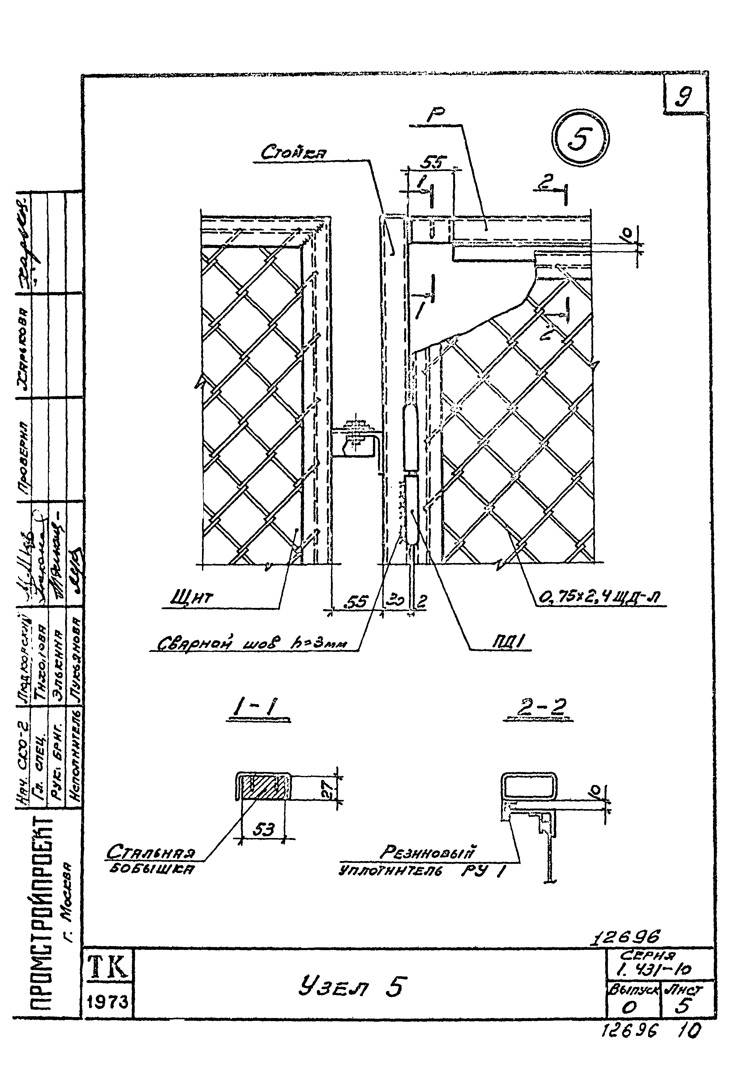 Серия 1.431-10