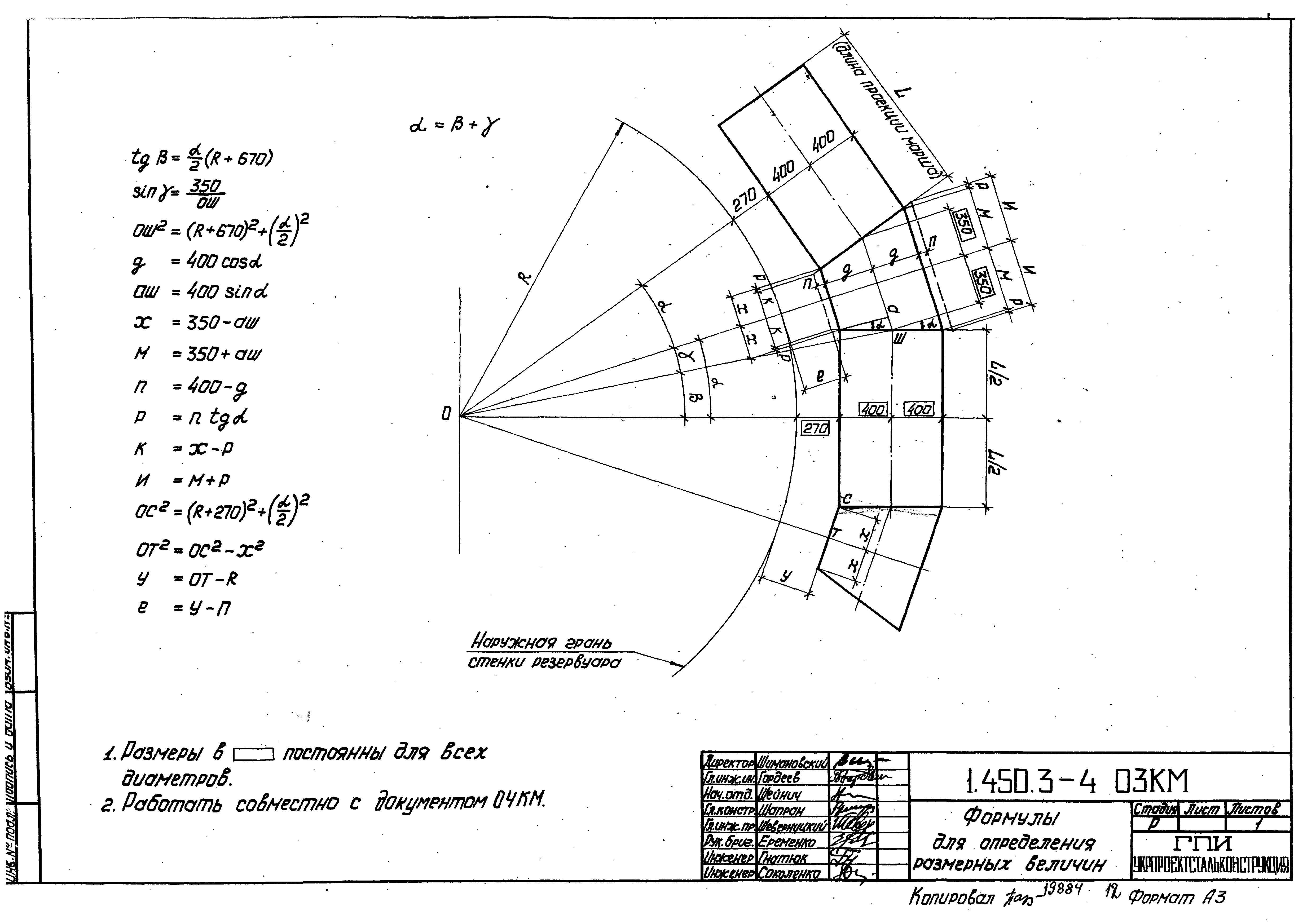 Серия 1.450.3-4