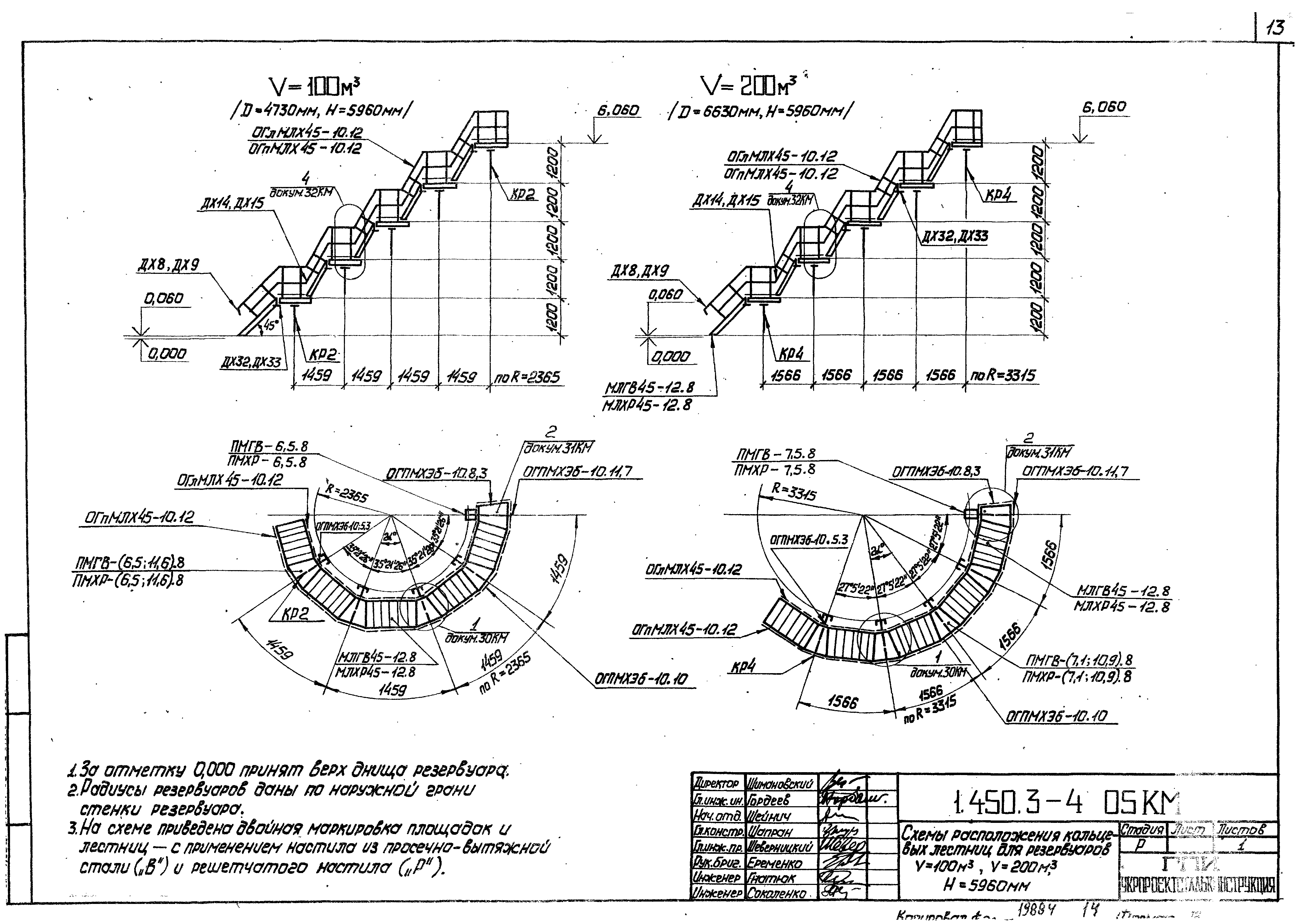 Серия 1.450.3-4