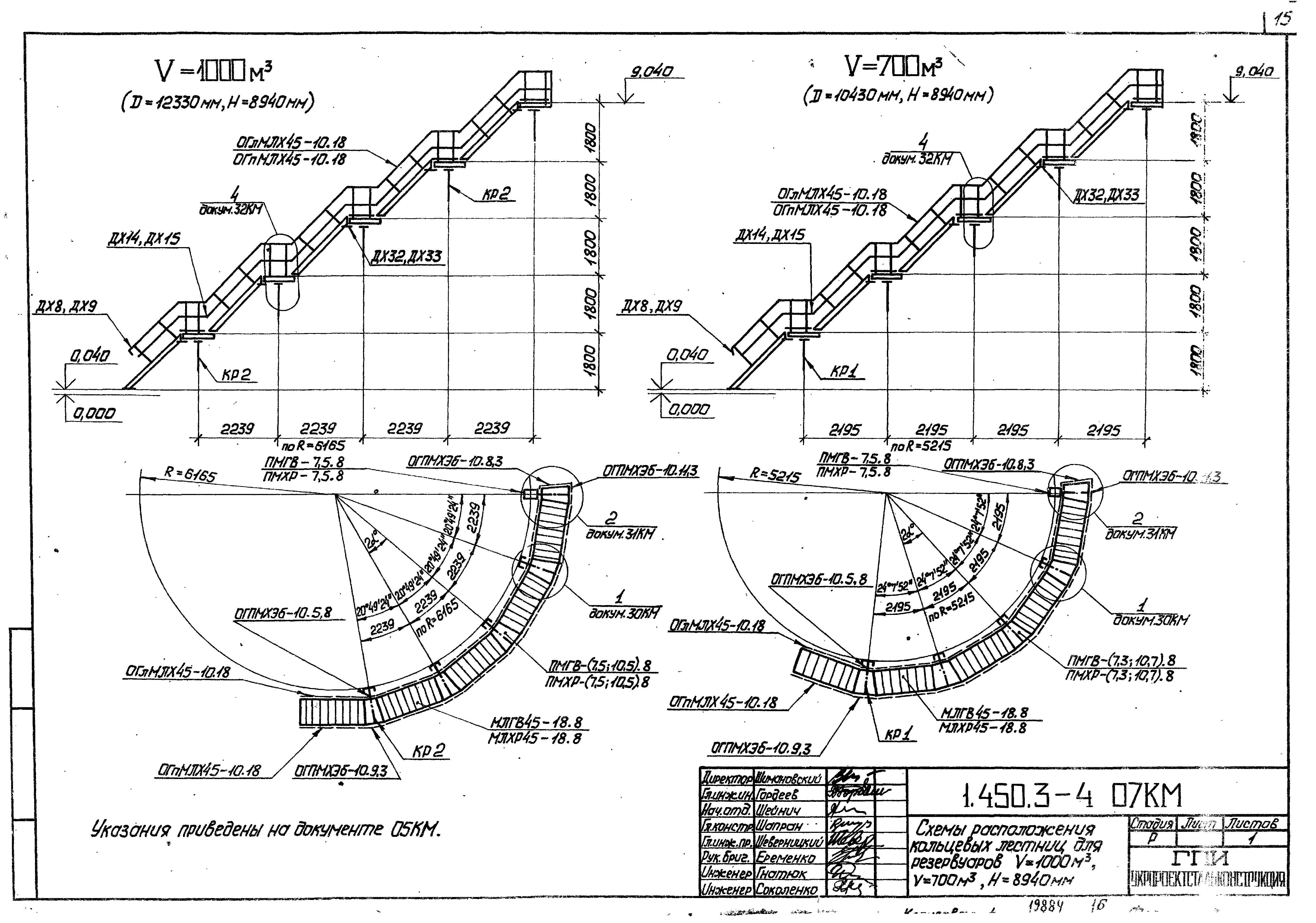 Серия 1.450.3-4