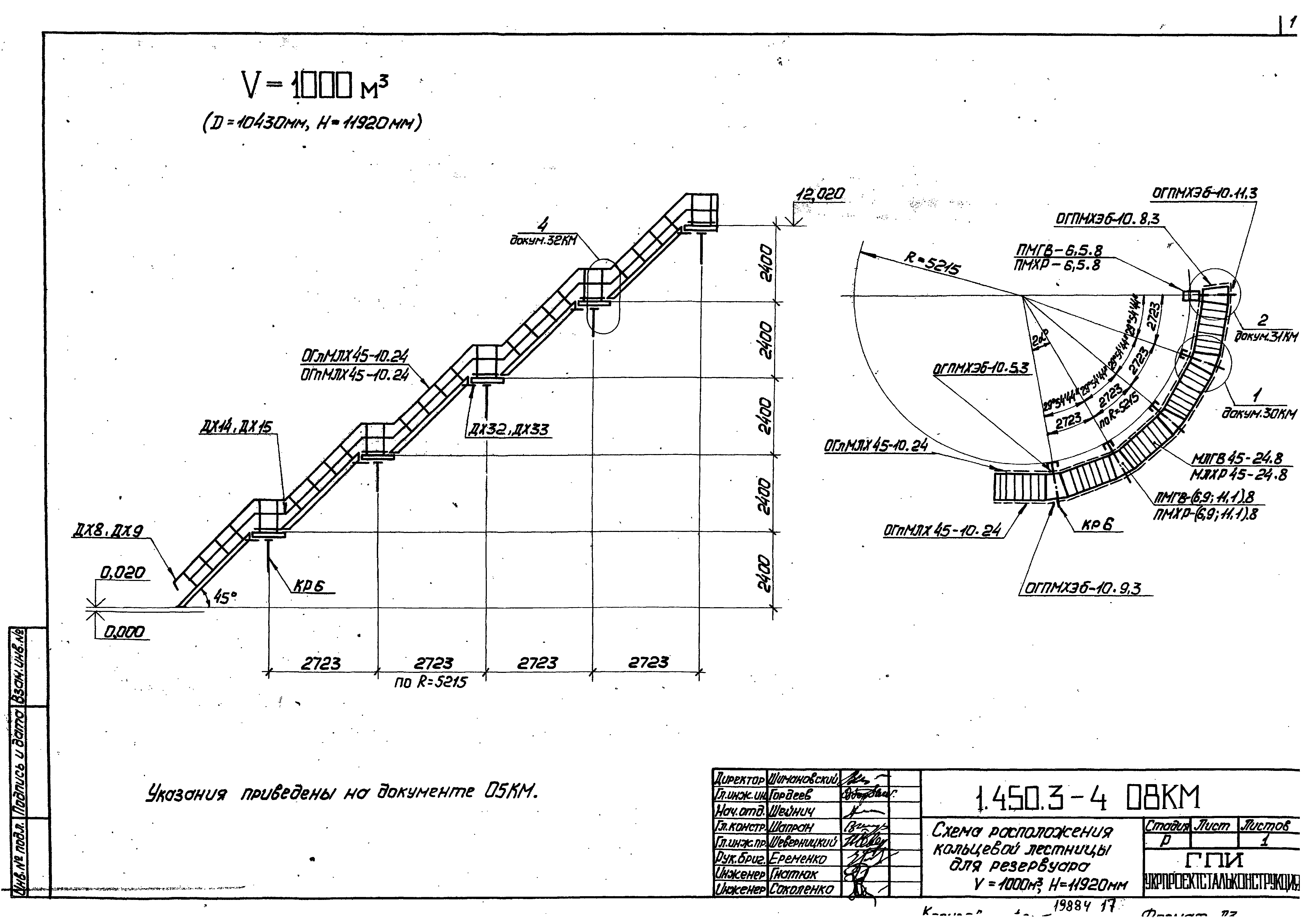 Серия 1.450.3-4