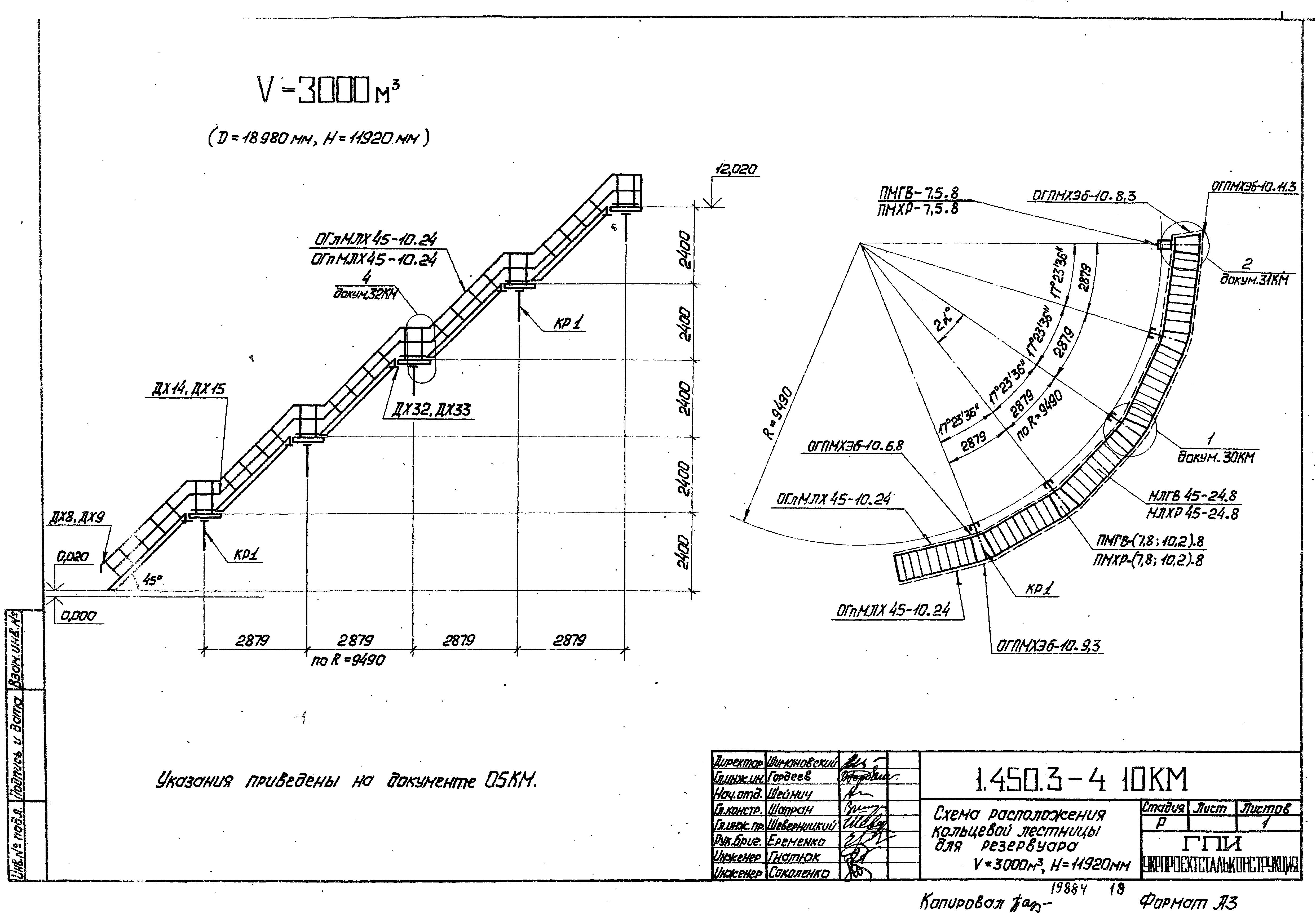 Серия 1.450.3-4