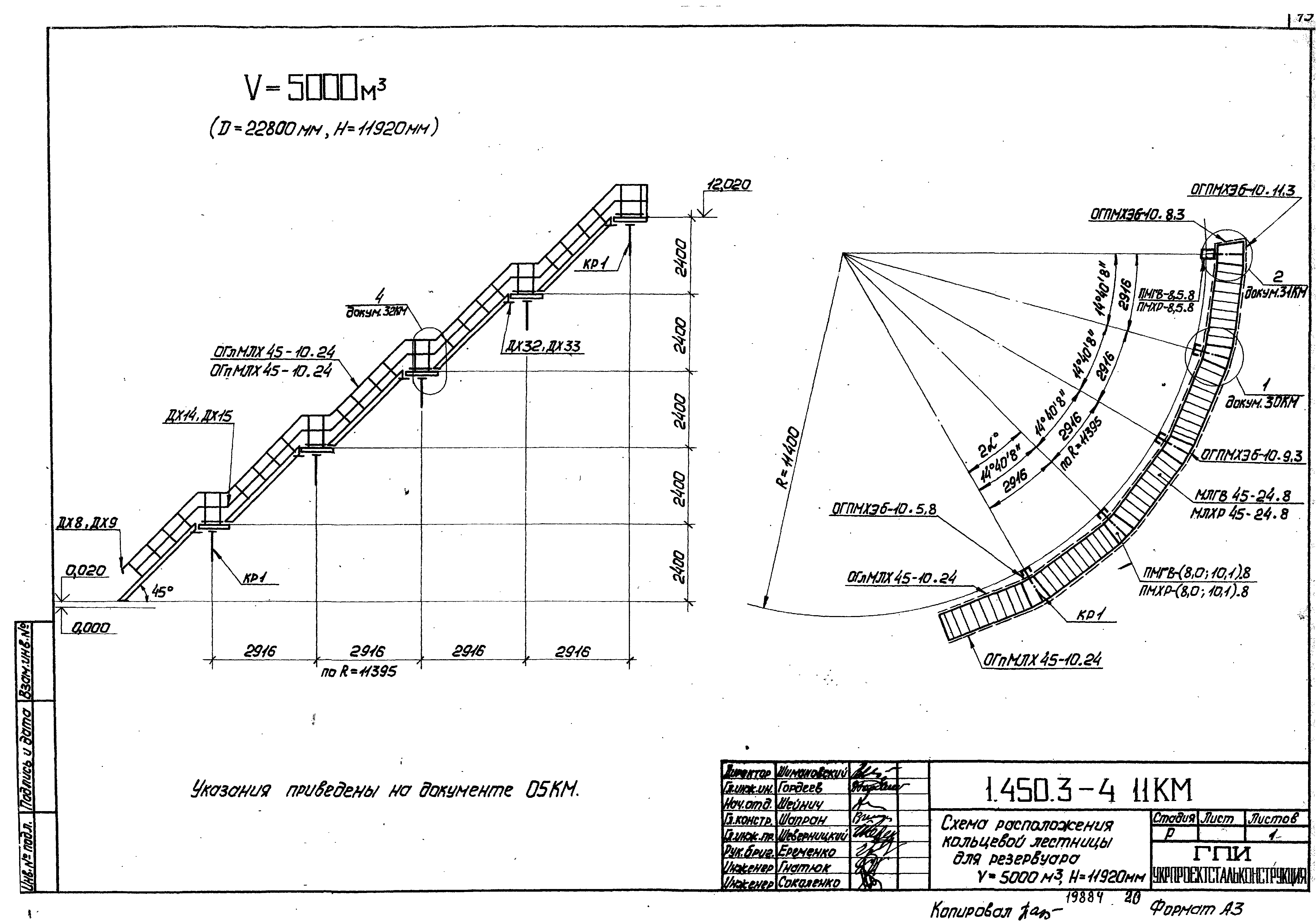 Серия 1.450.3-4