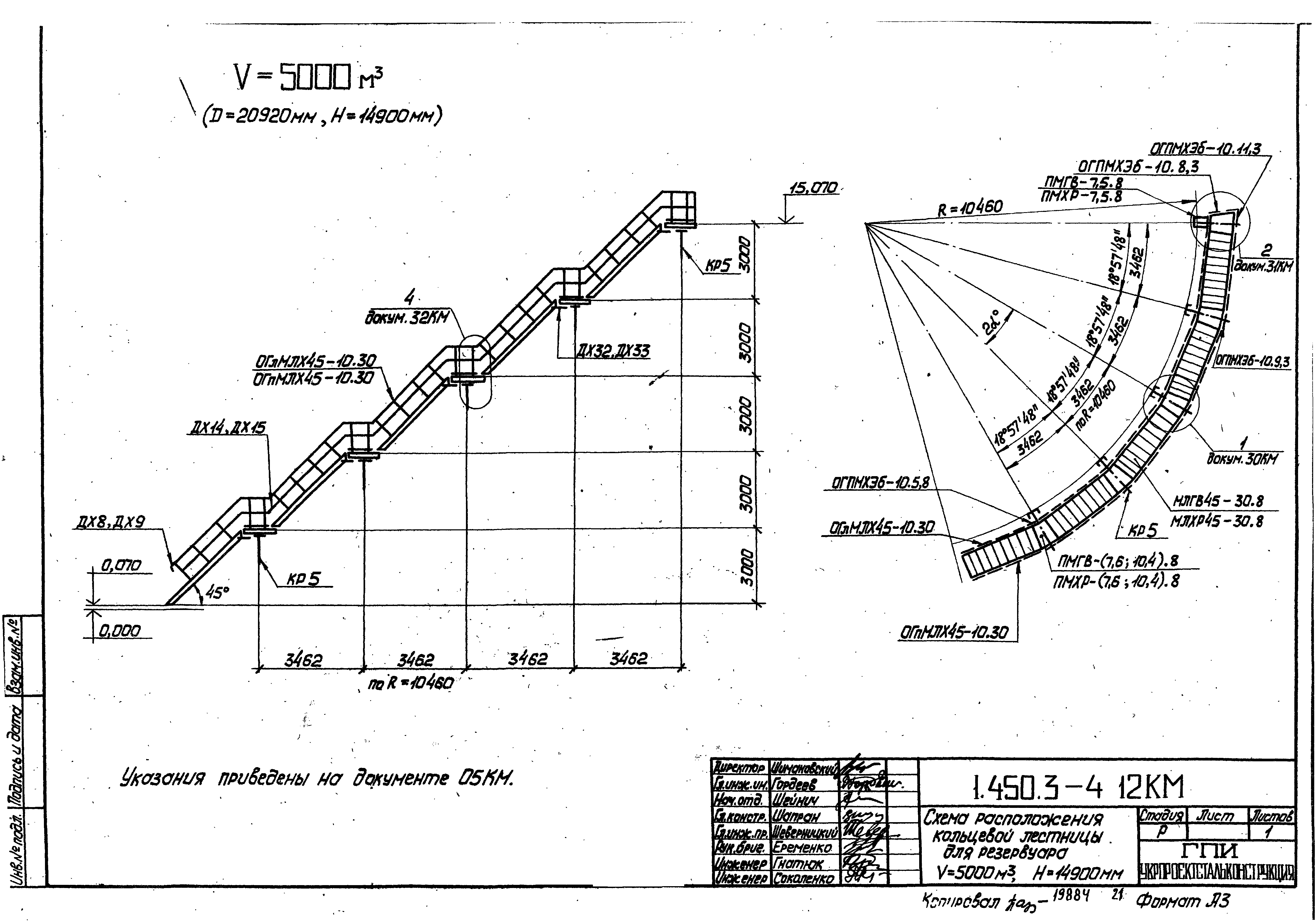 Серия 1.450.3-4