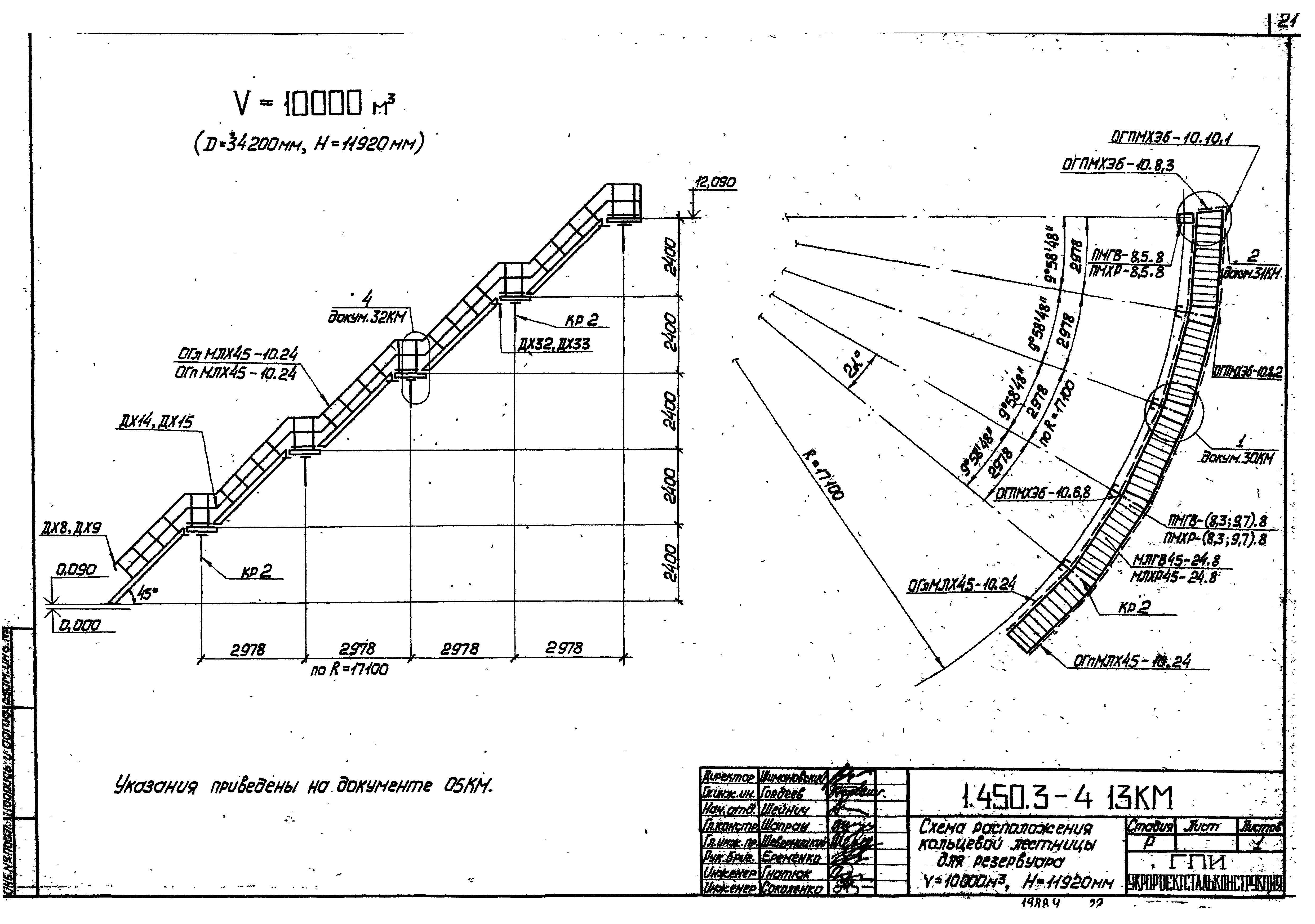 Серия 1.450.3-4