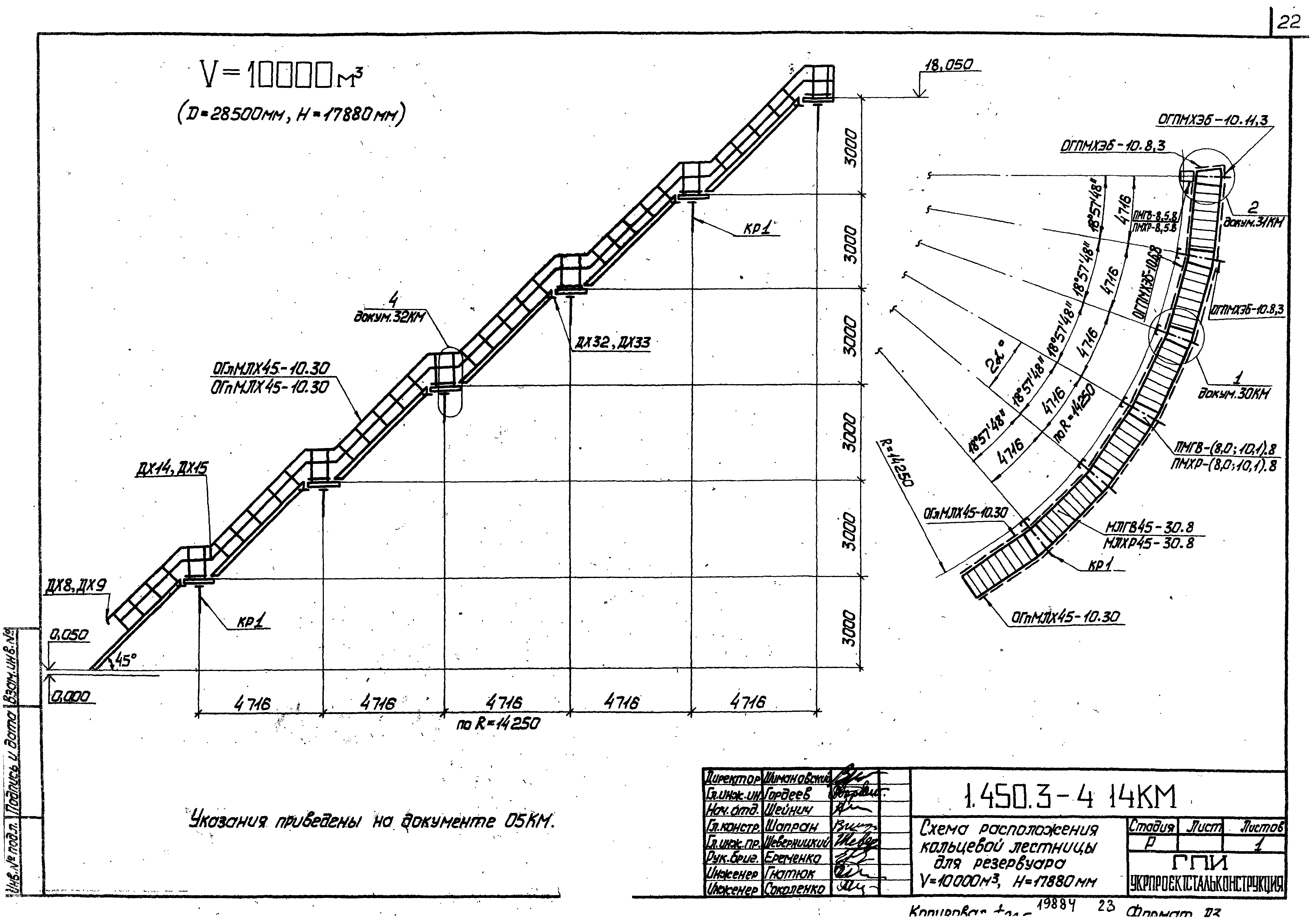 Серия 1.450.3-4