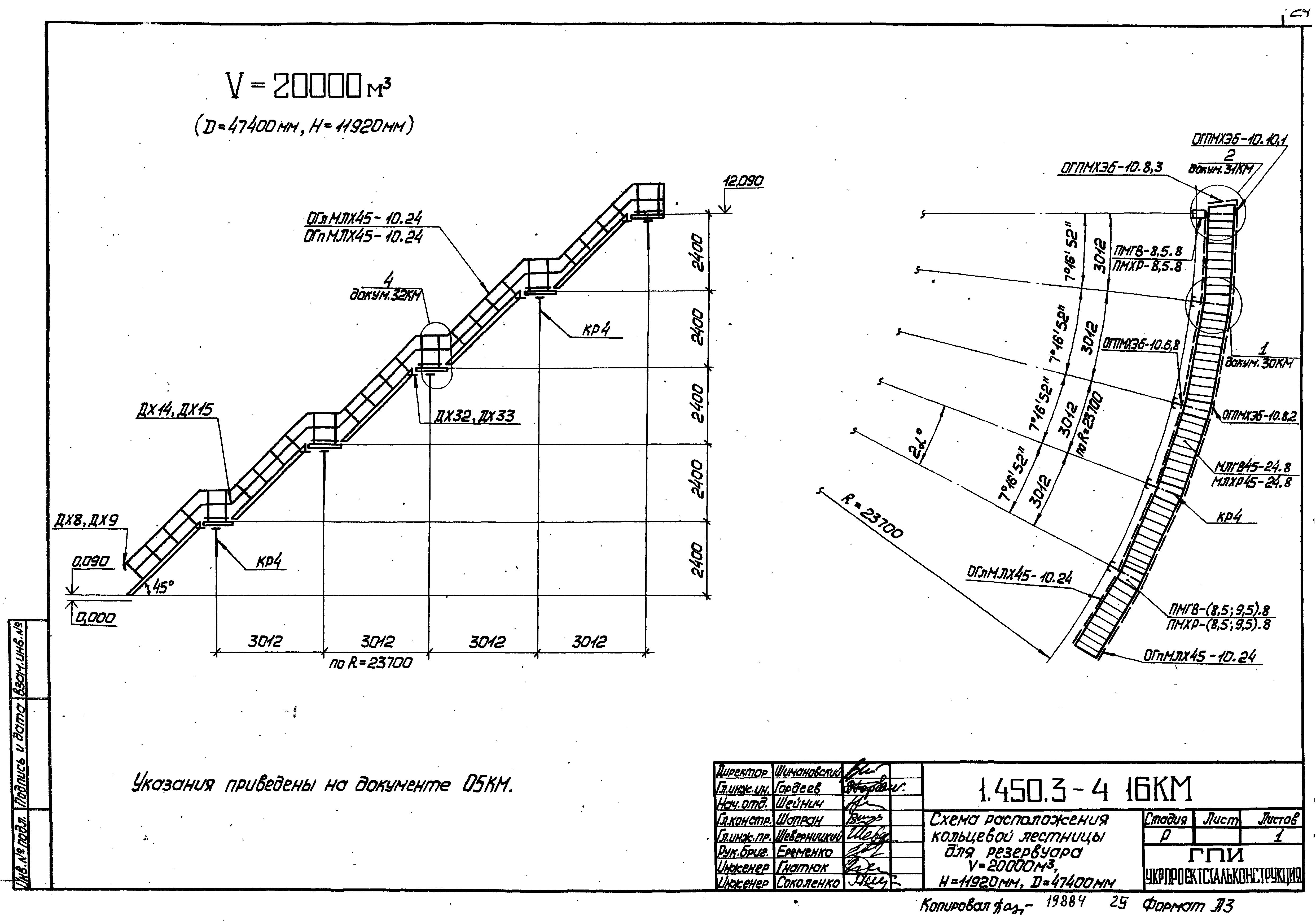 Серия 1.450.3-4