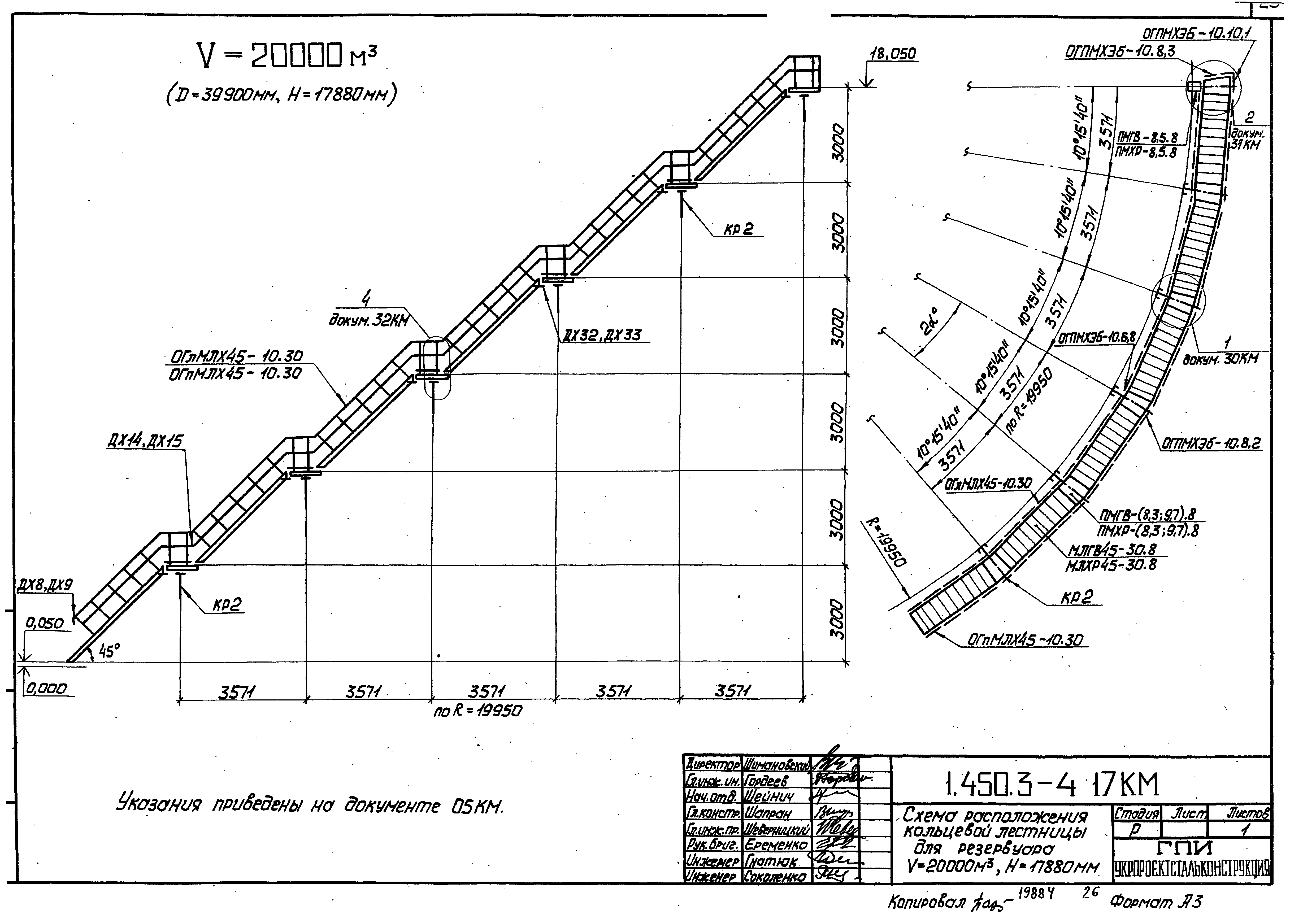 Серия 1.450.3-4