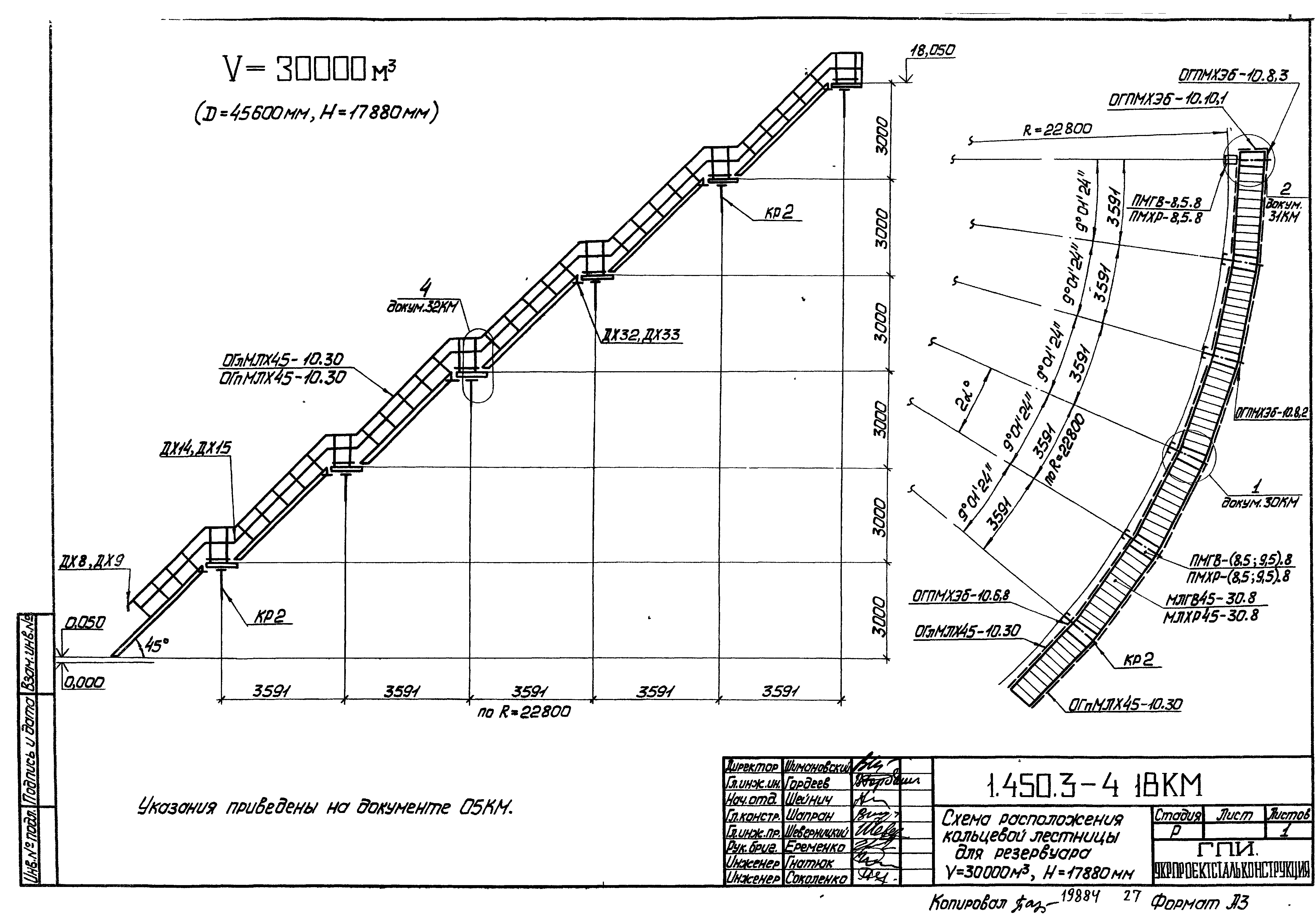 Серия 1.450.3-4