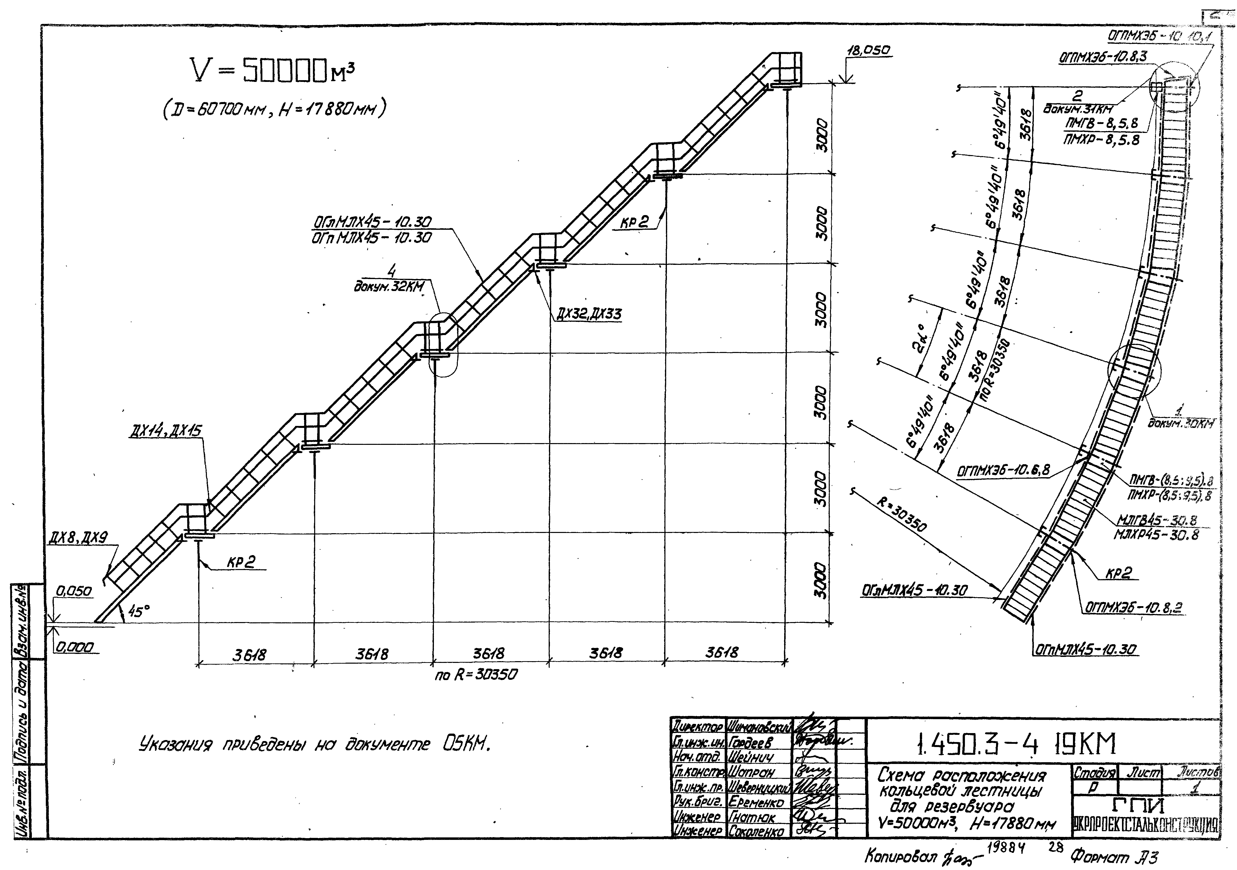 Серия 1.450.3-4