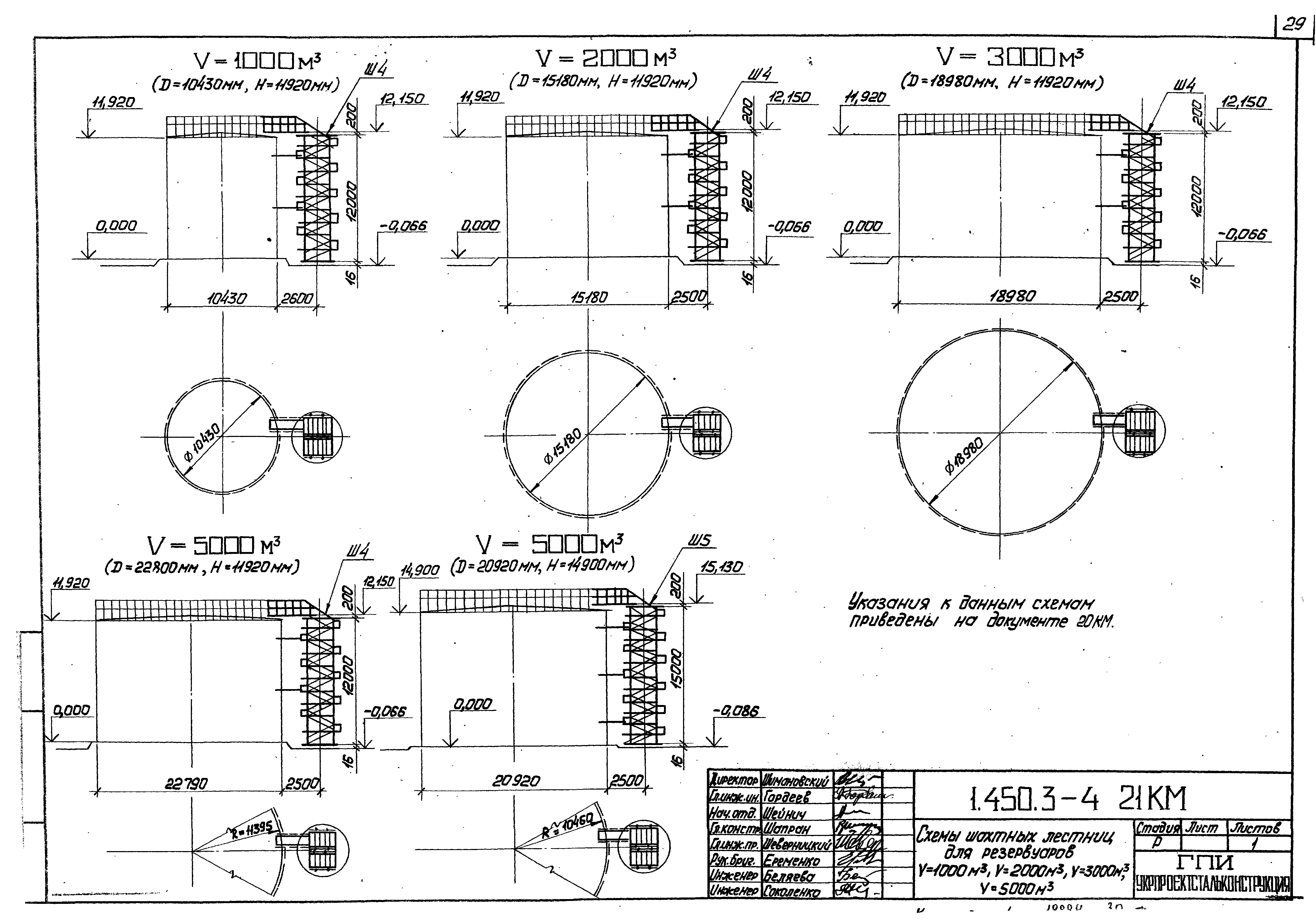 Серия 1.450.3-4