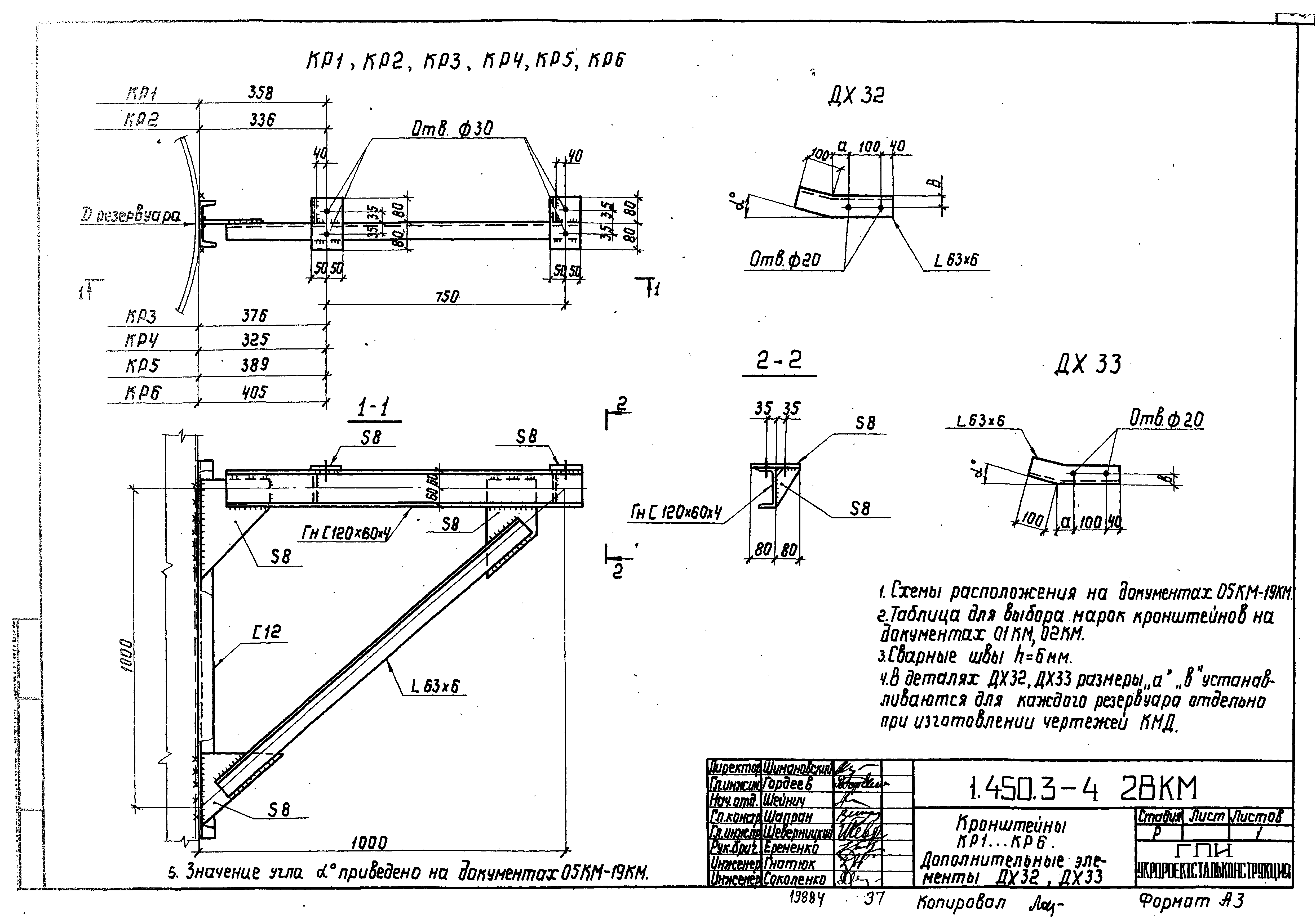 Серия 1.450.3-4