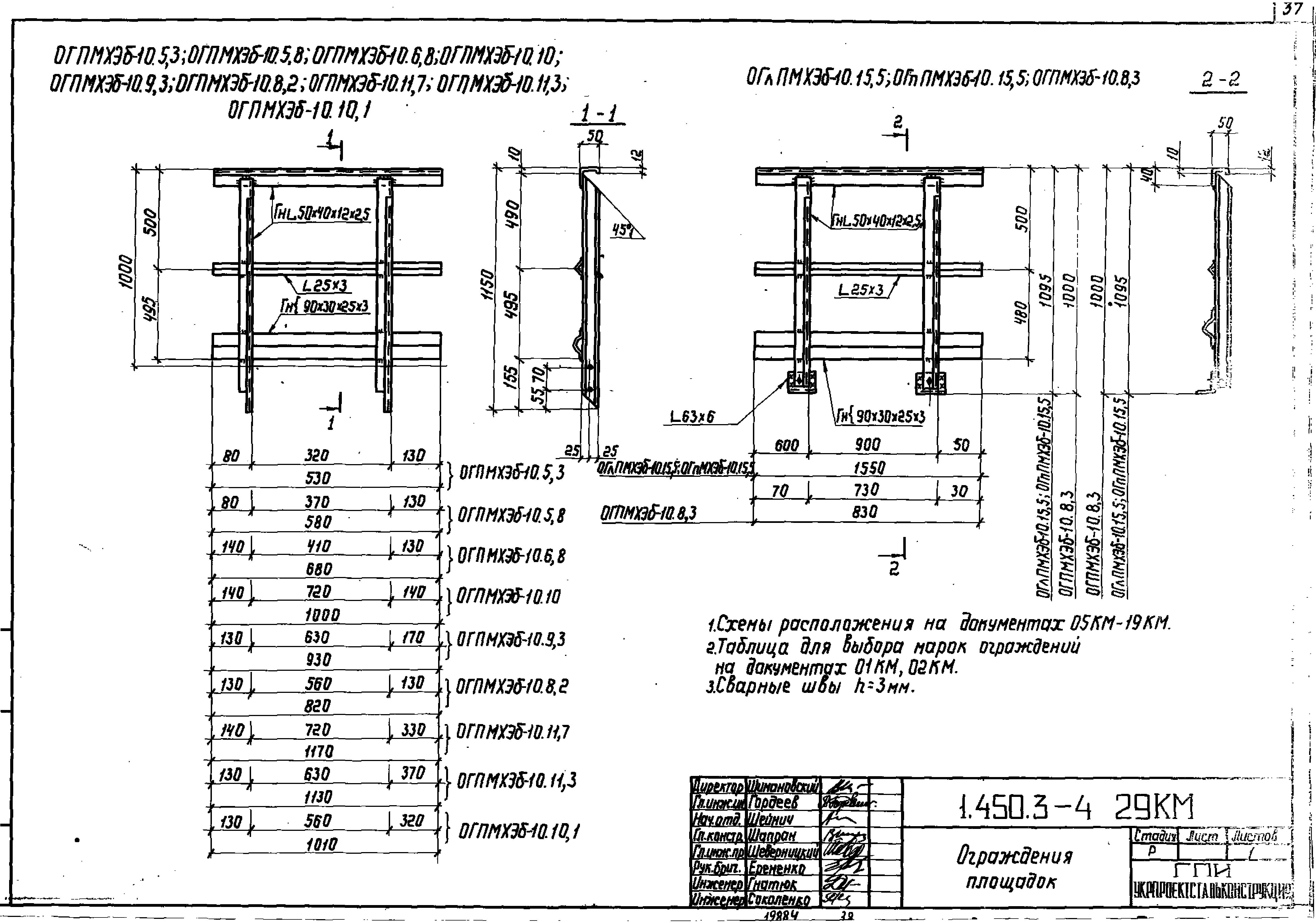 Серия 1.450.3-4