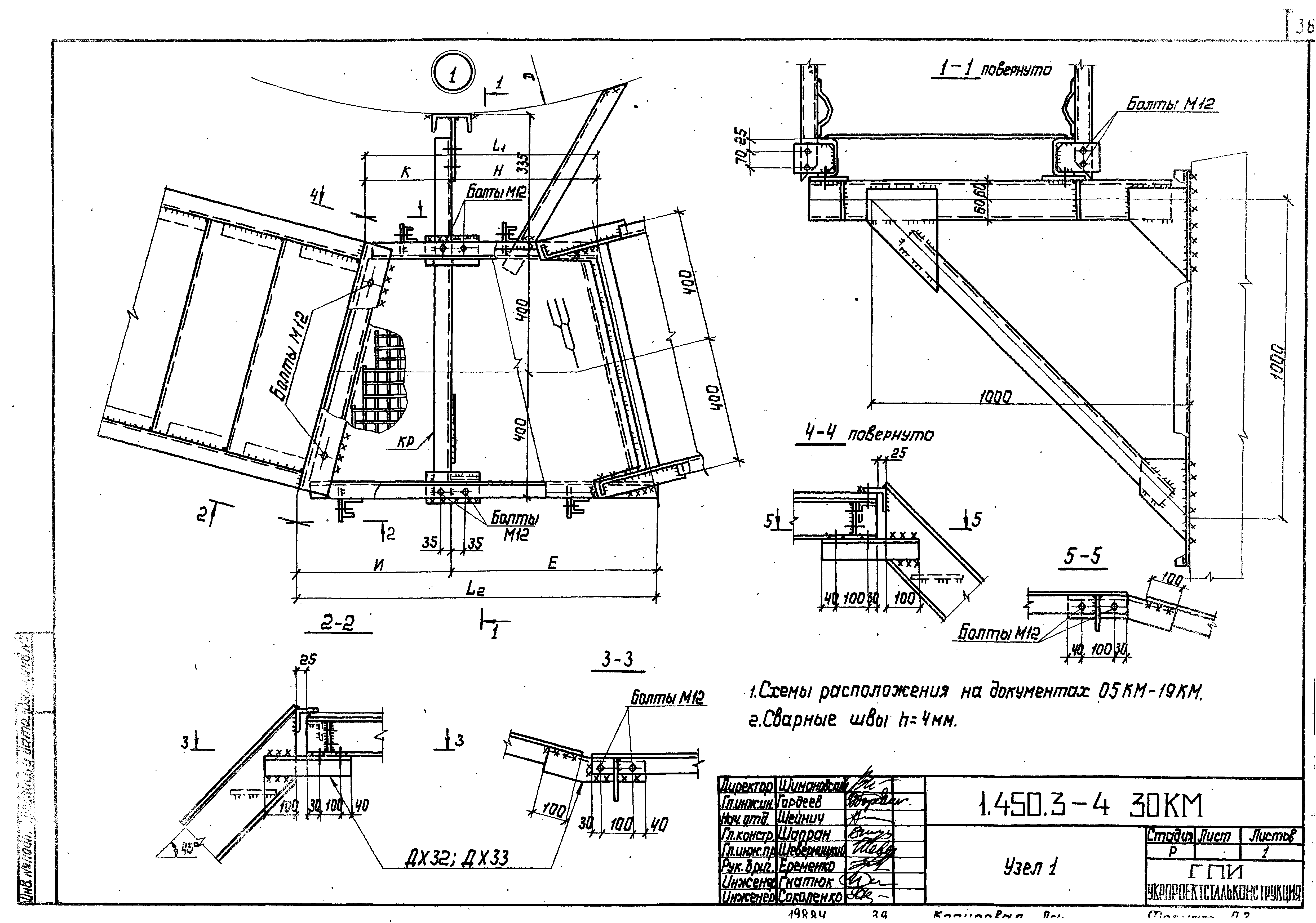 Серия 1.450.3-4