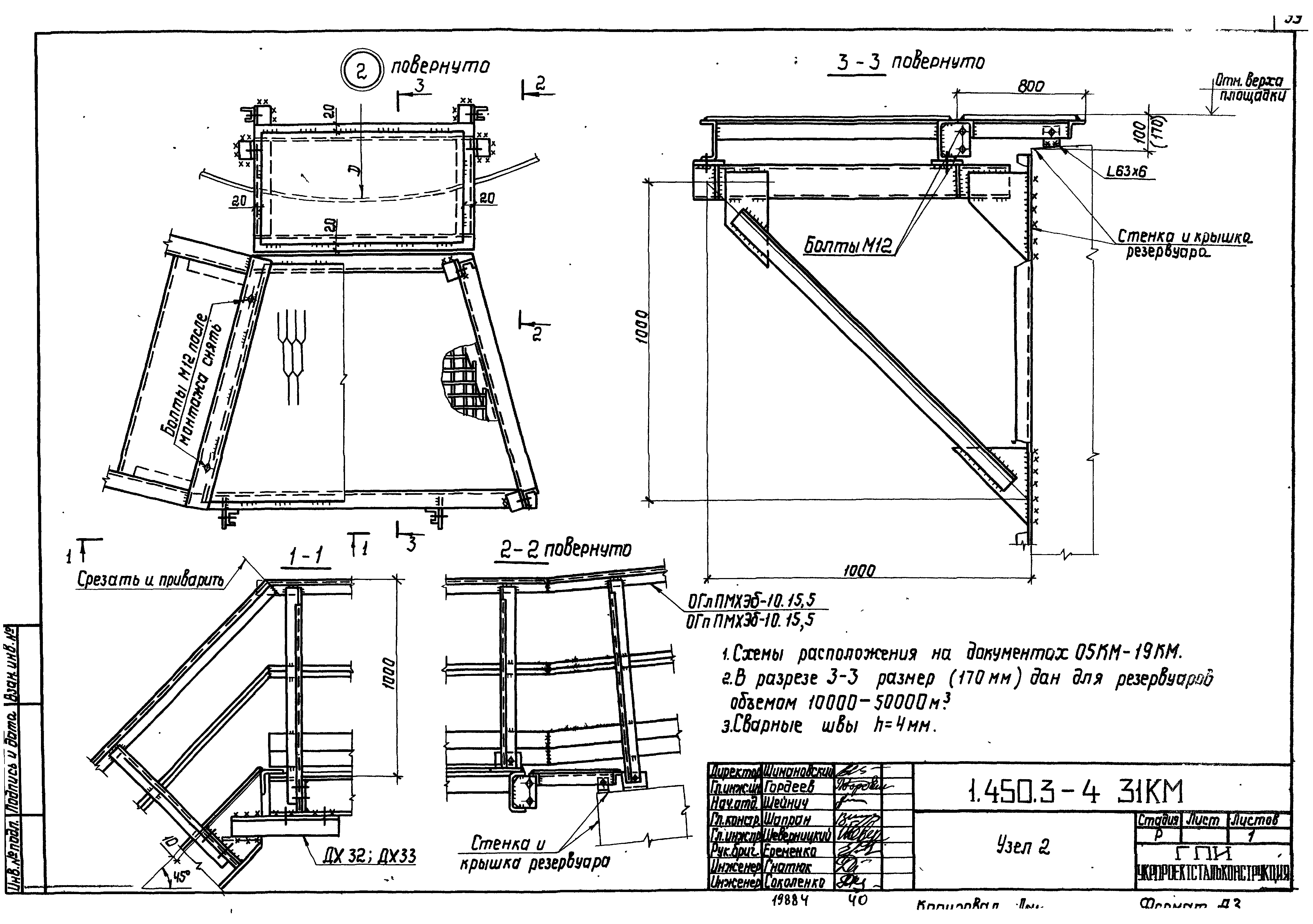 Серия 1.450.3-4