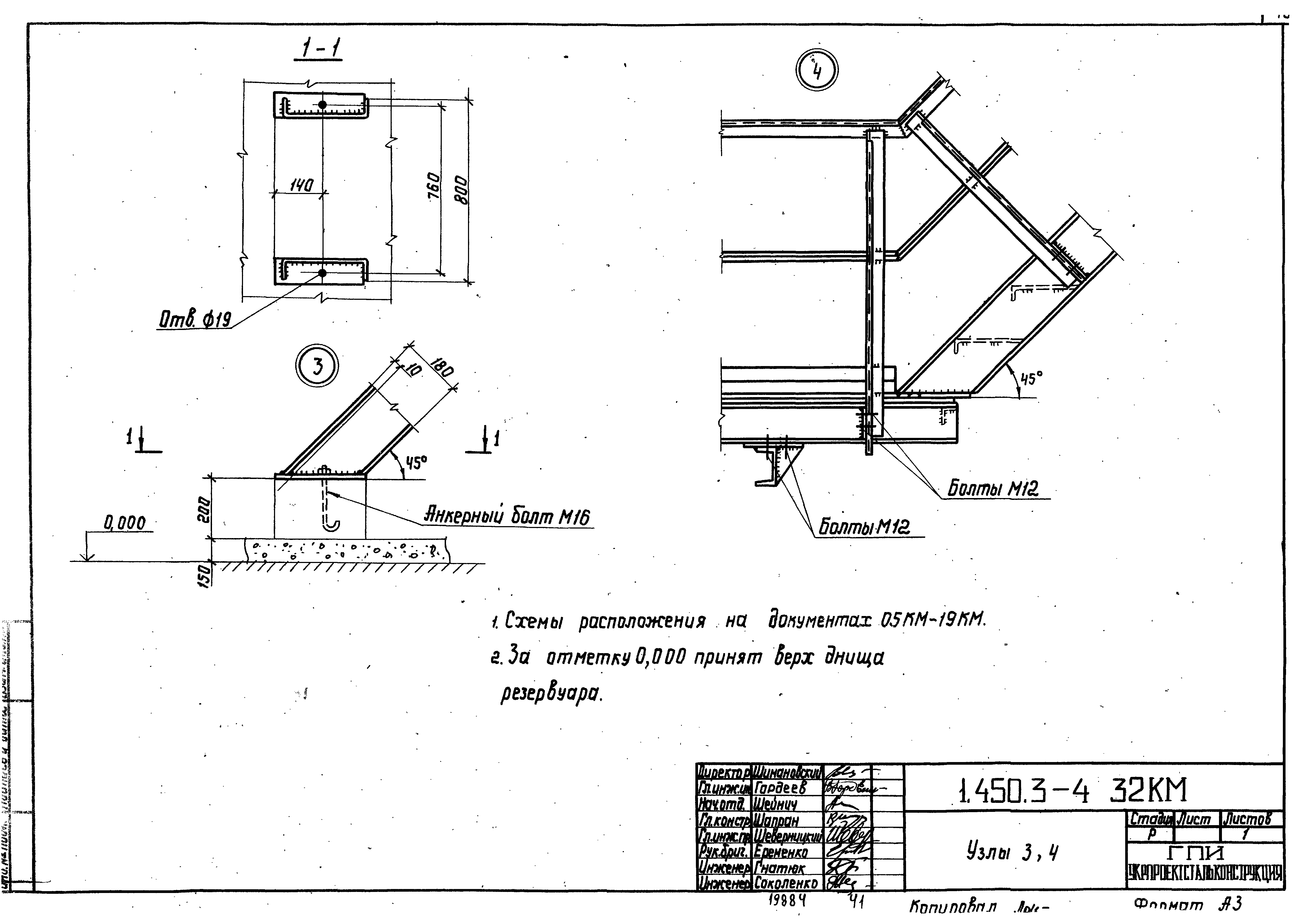 Серия 1.450.3-4