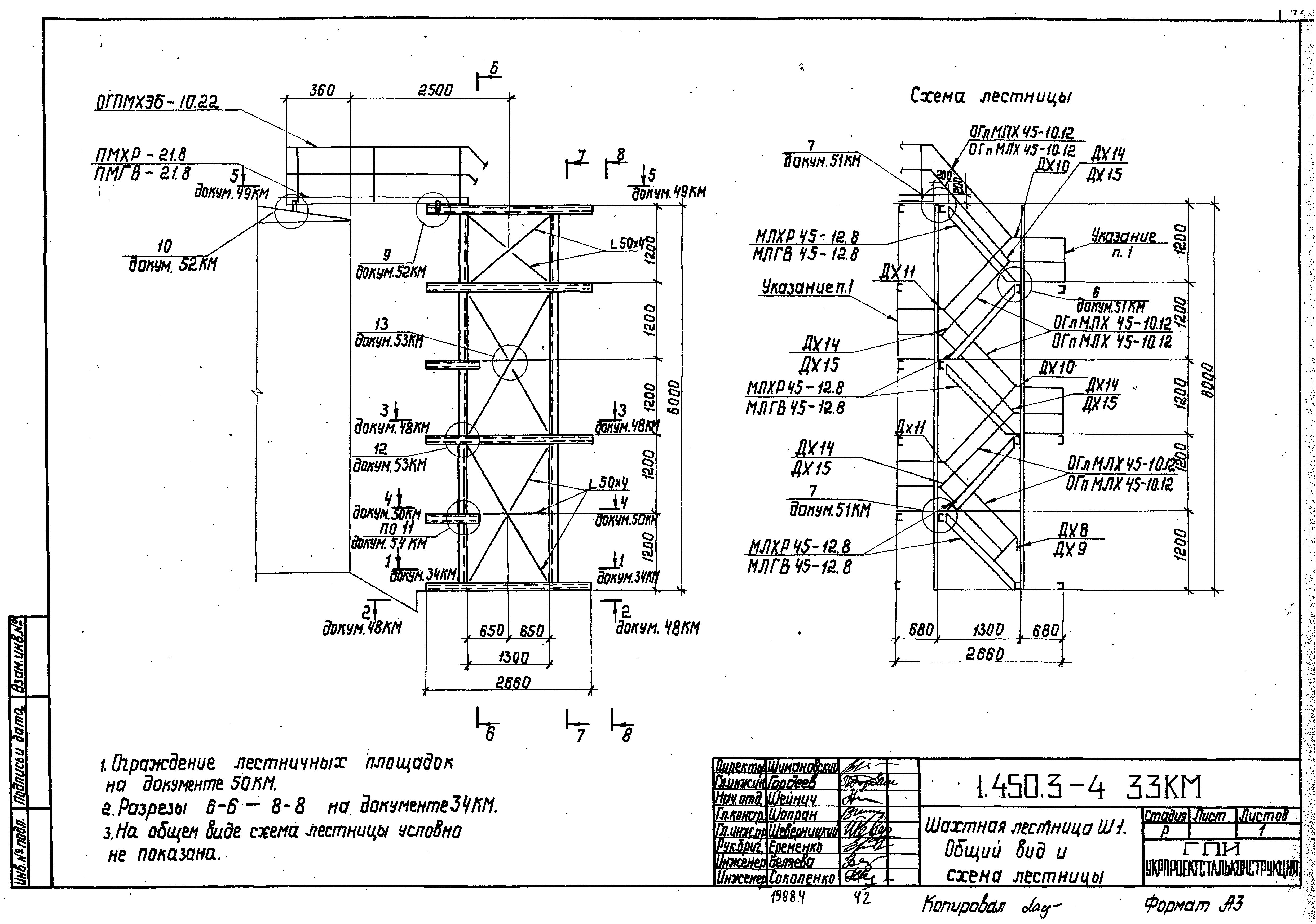 Серия 1.450.3-4