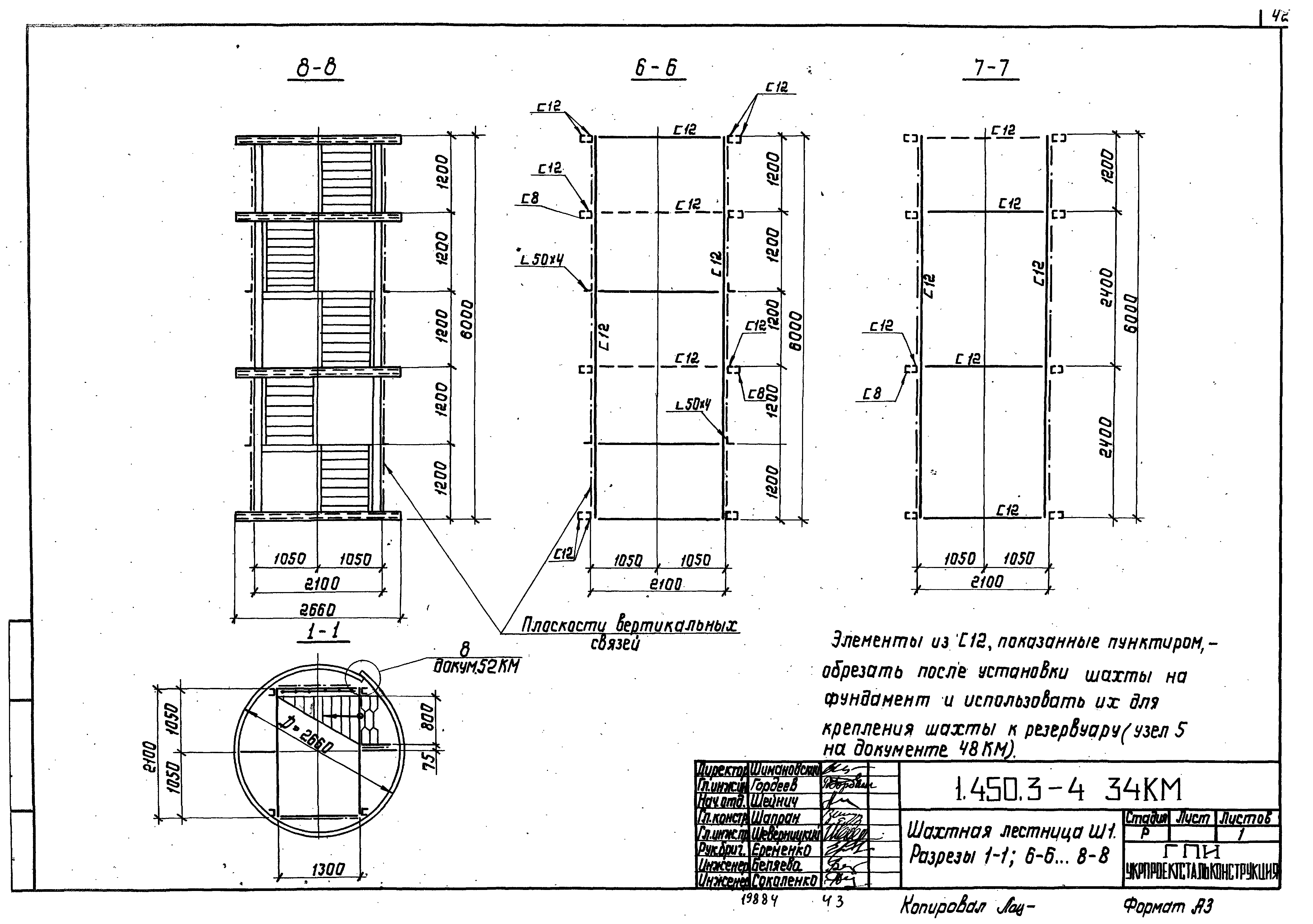 Серия 1.450.3-4