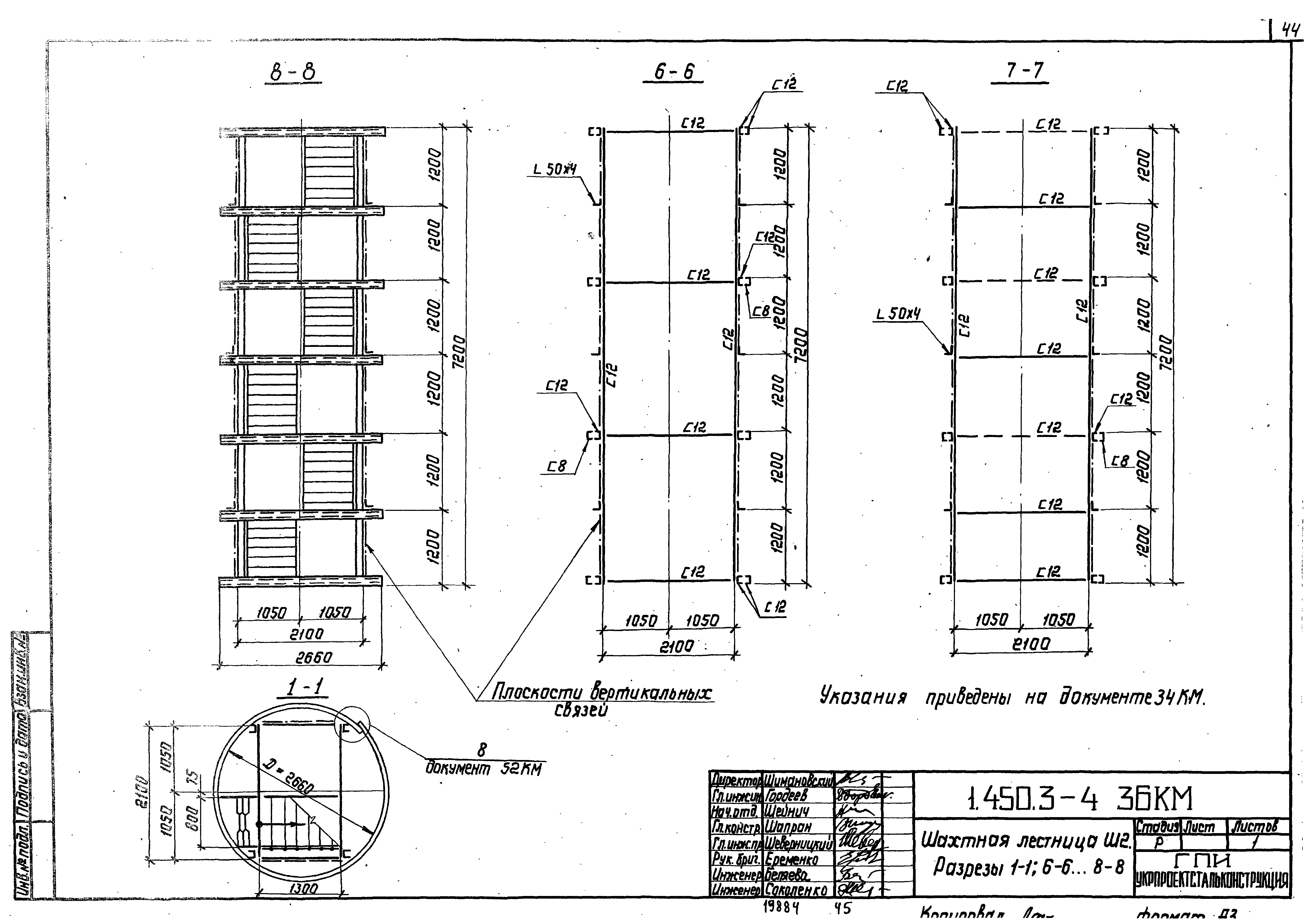 Серия 1.450.3-4