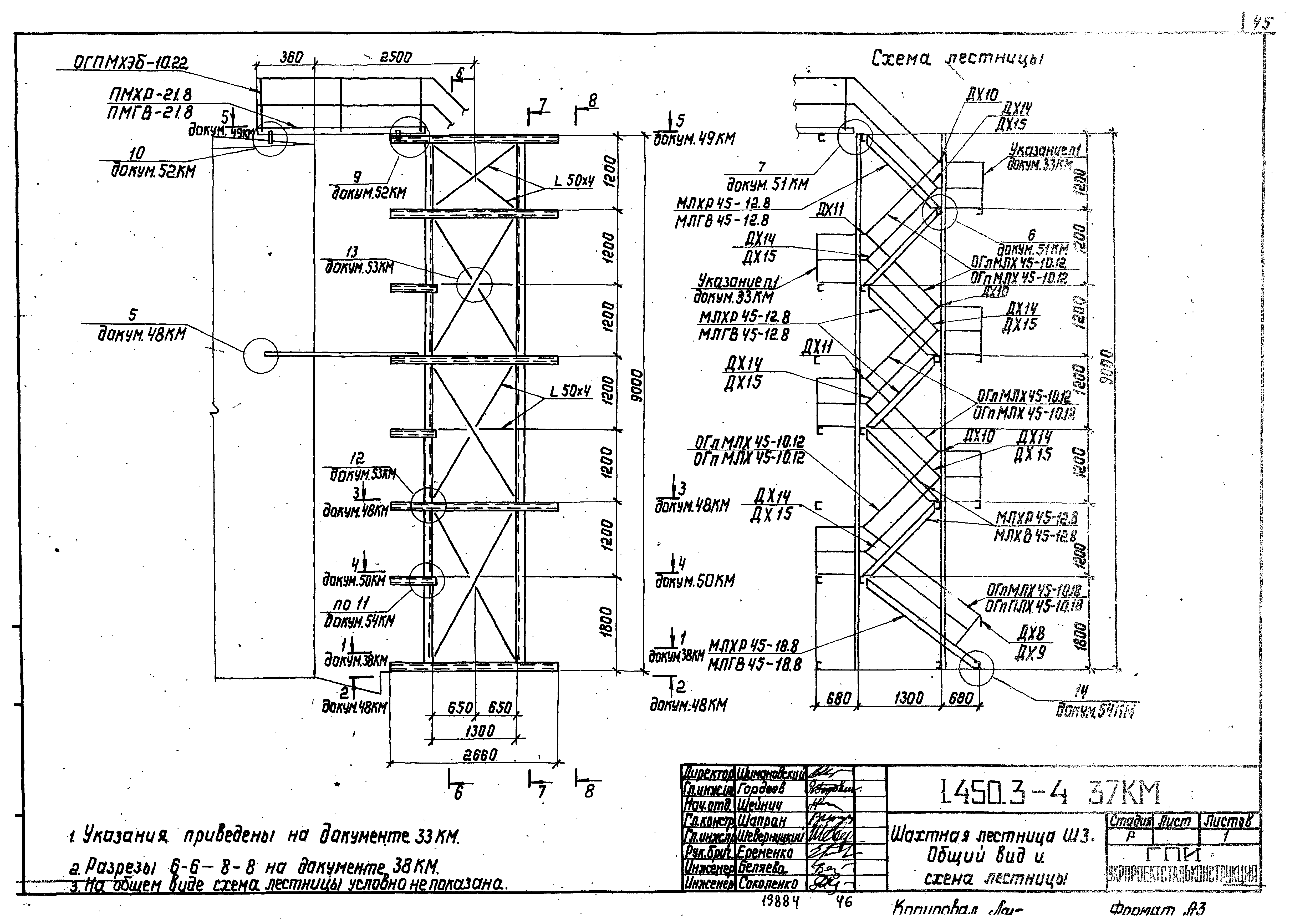 Серия 1.450.3-4