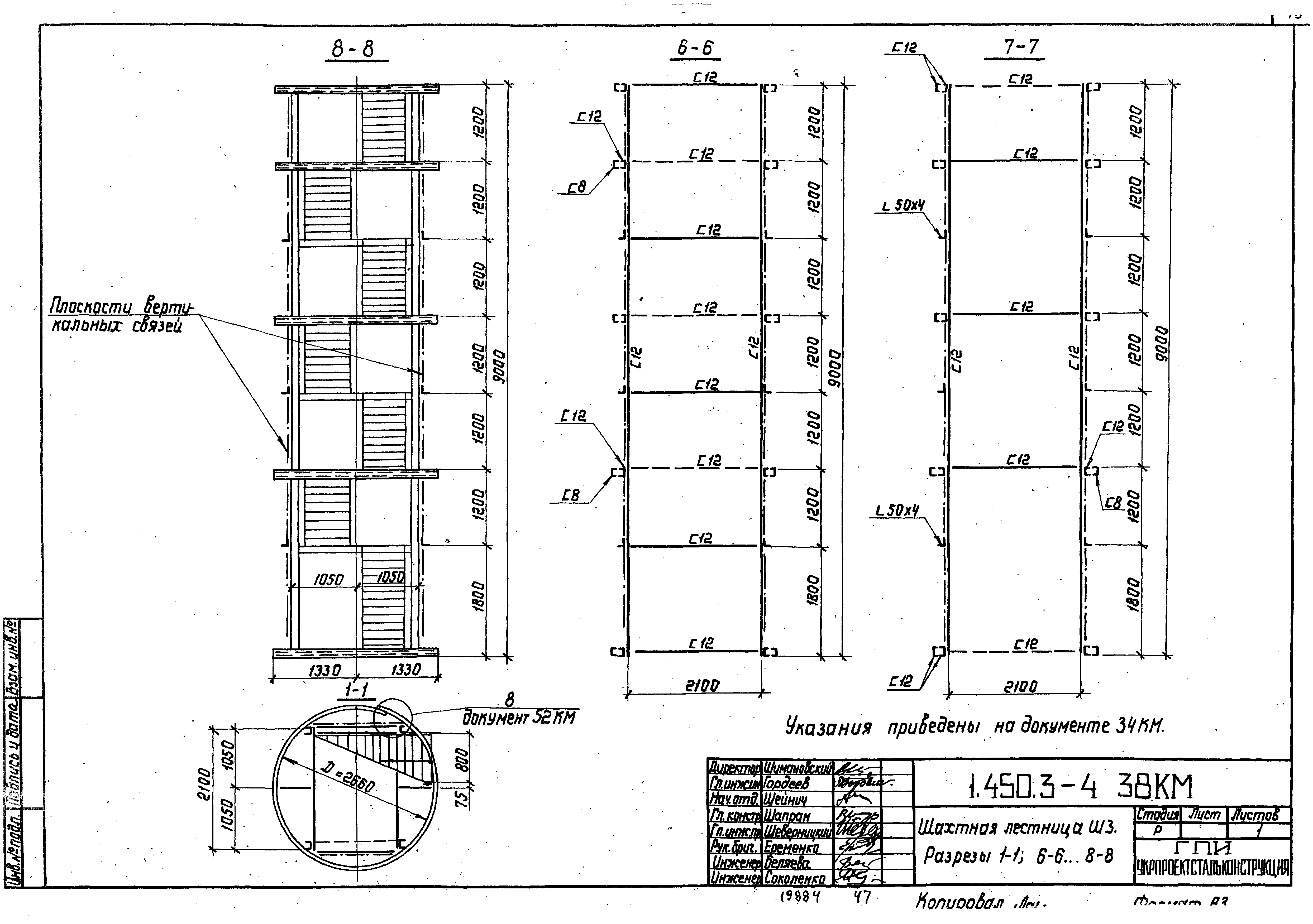 Серия 1.450.3-4